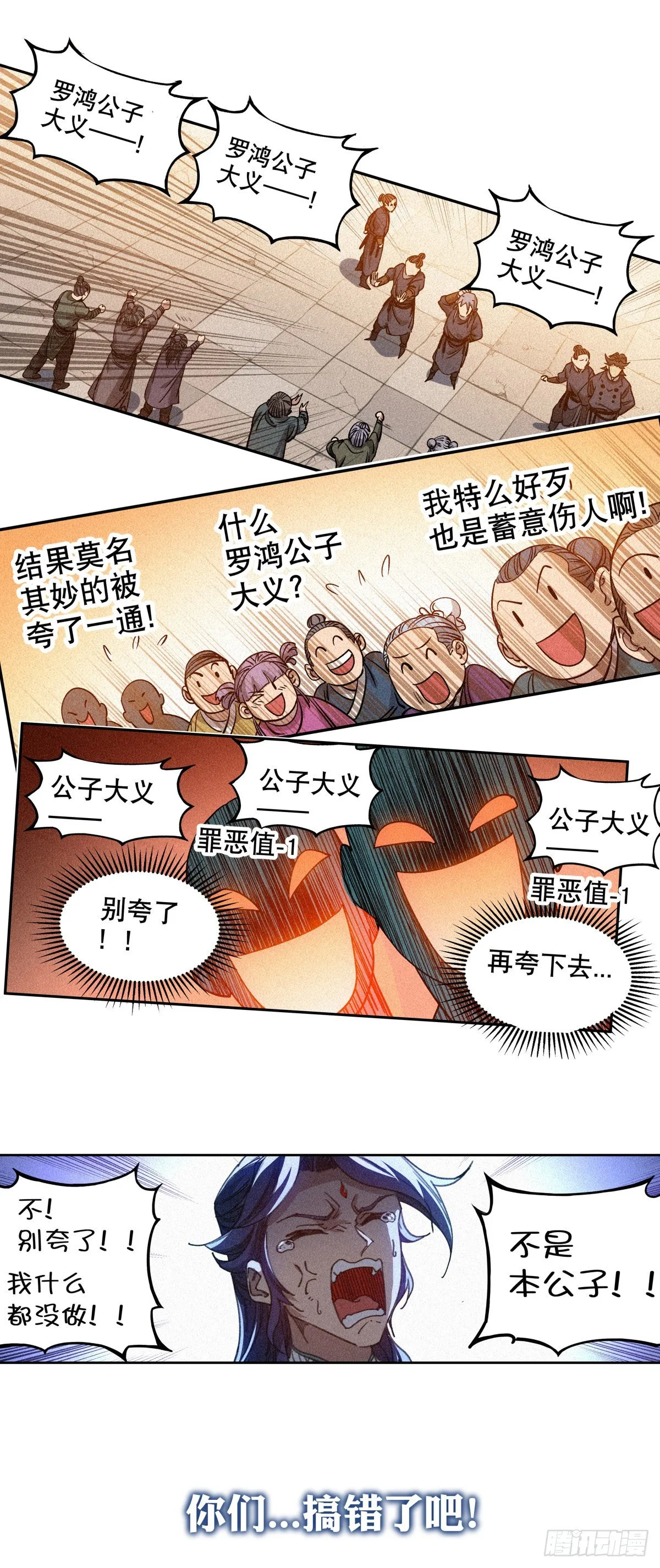 预告 第8页