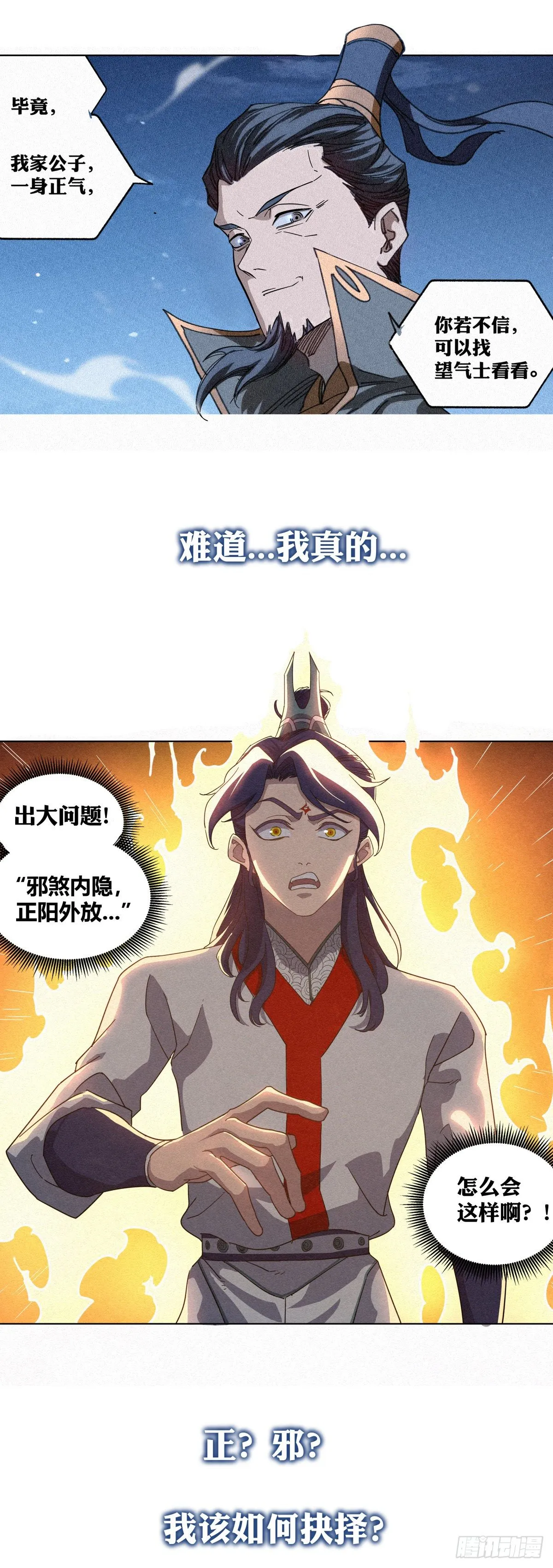 预告 第10页