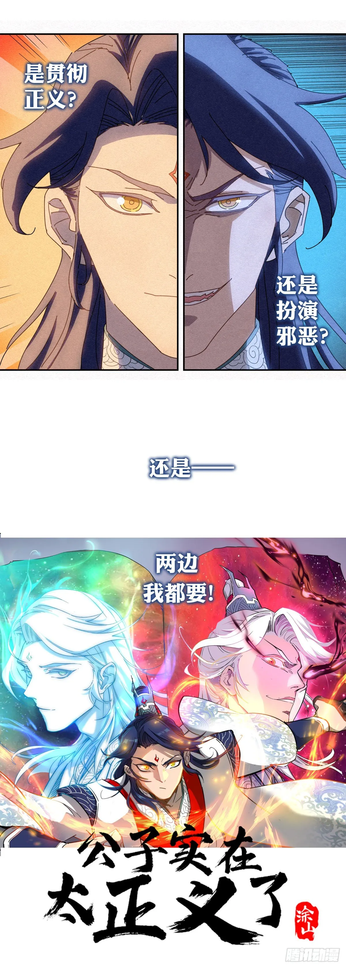 预告 第11页