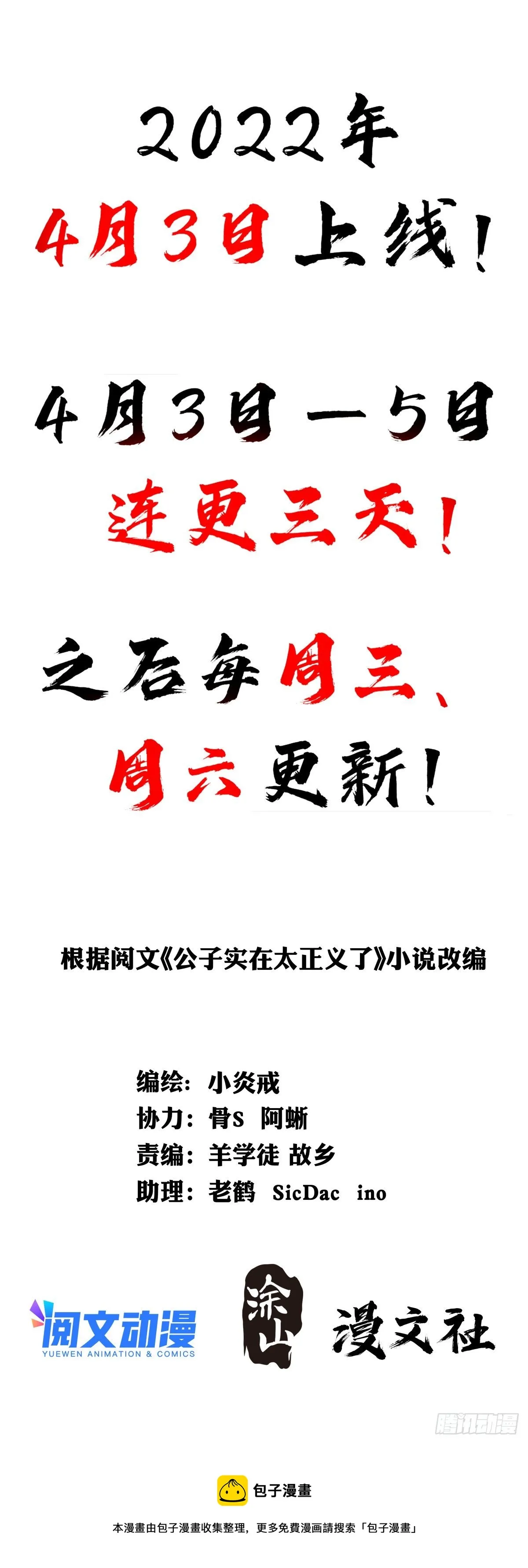 预告 第12页