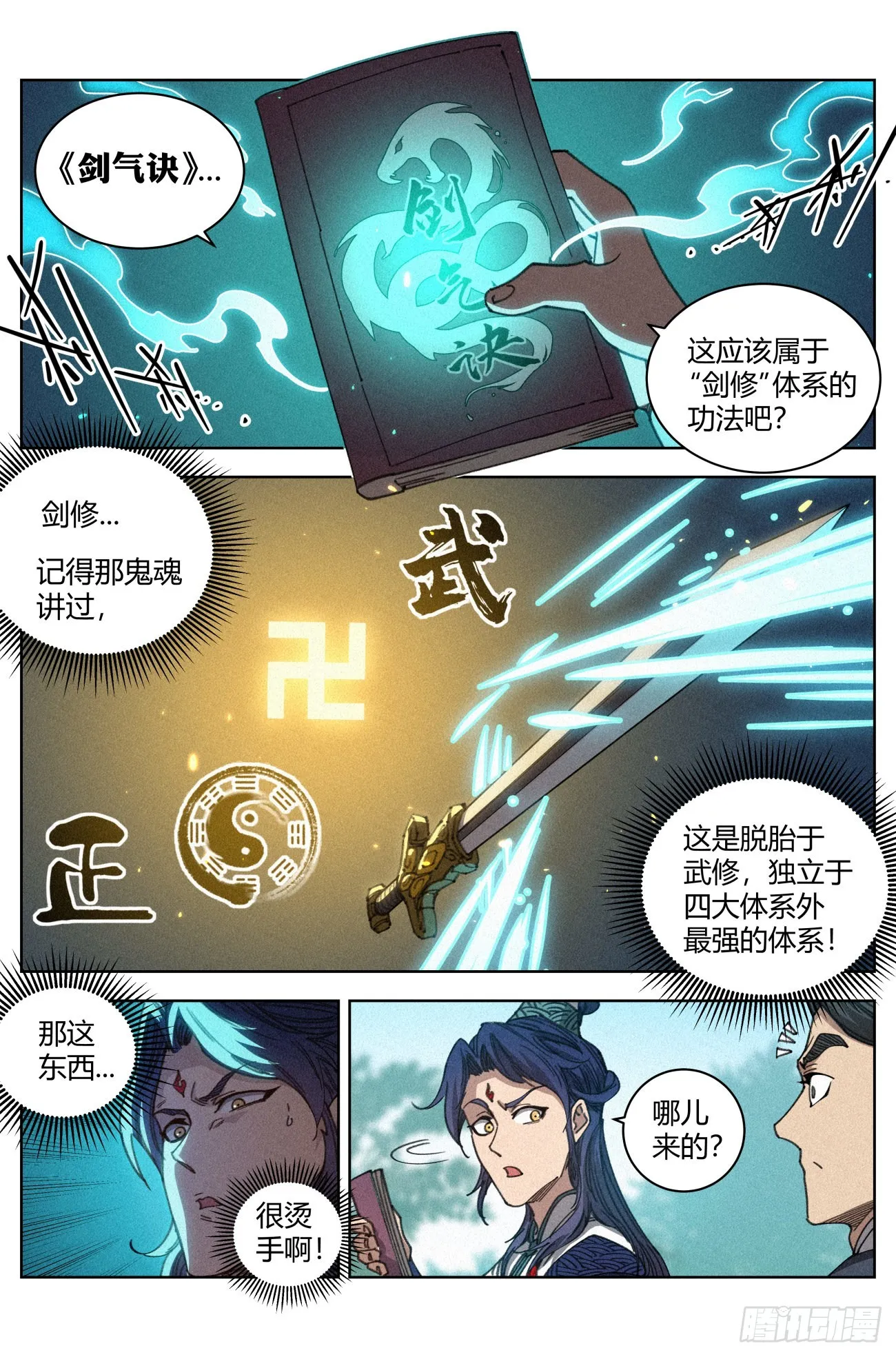 024 隔空开脉 第5页