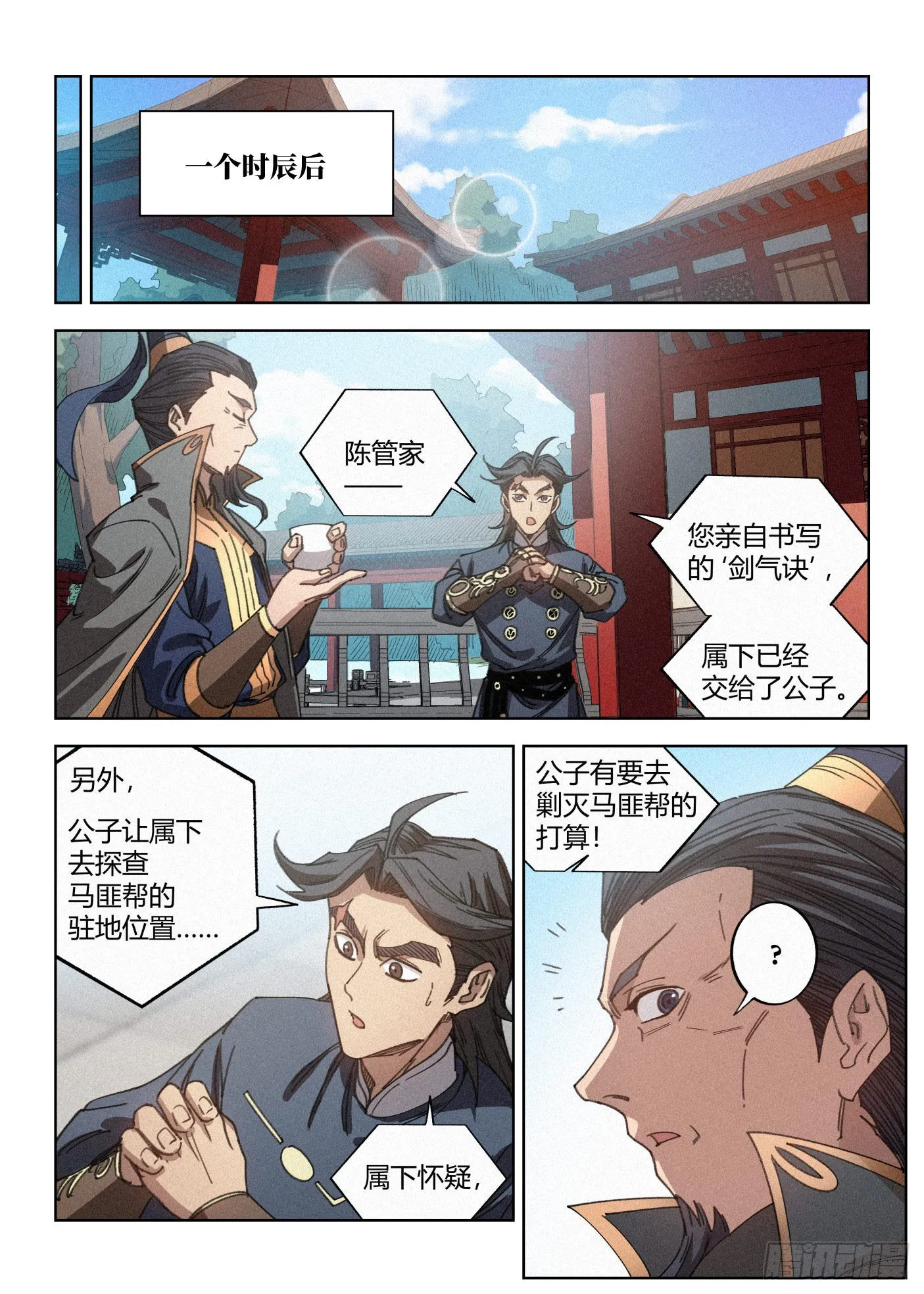 024 隔空开脉 第7页