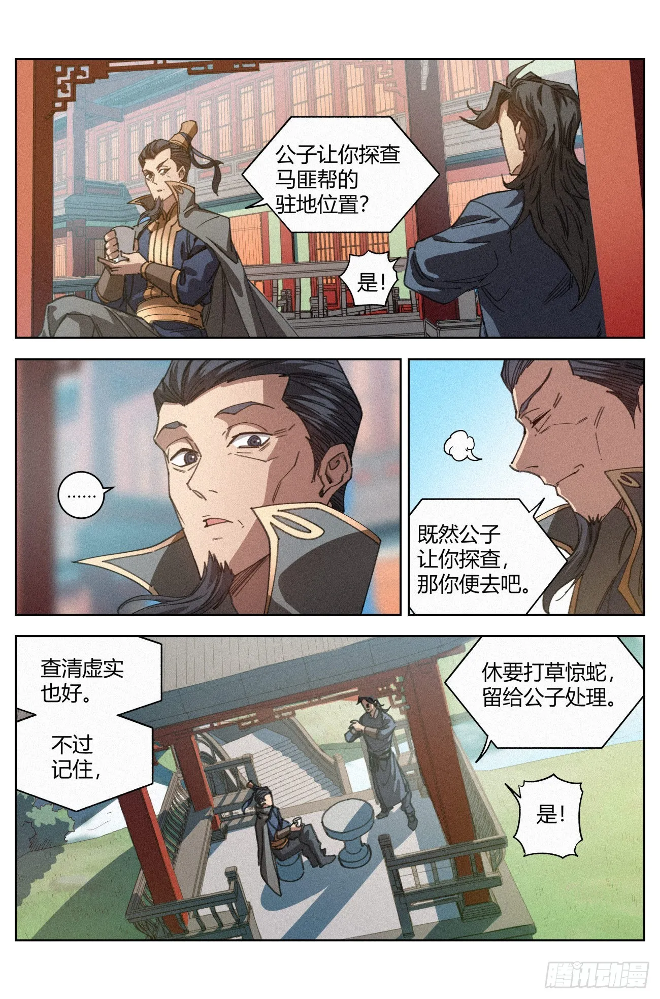 024 隔空开脉 第8页