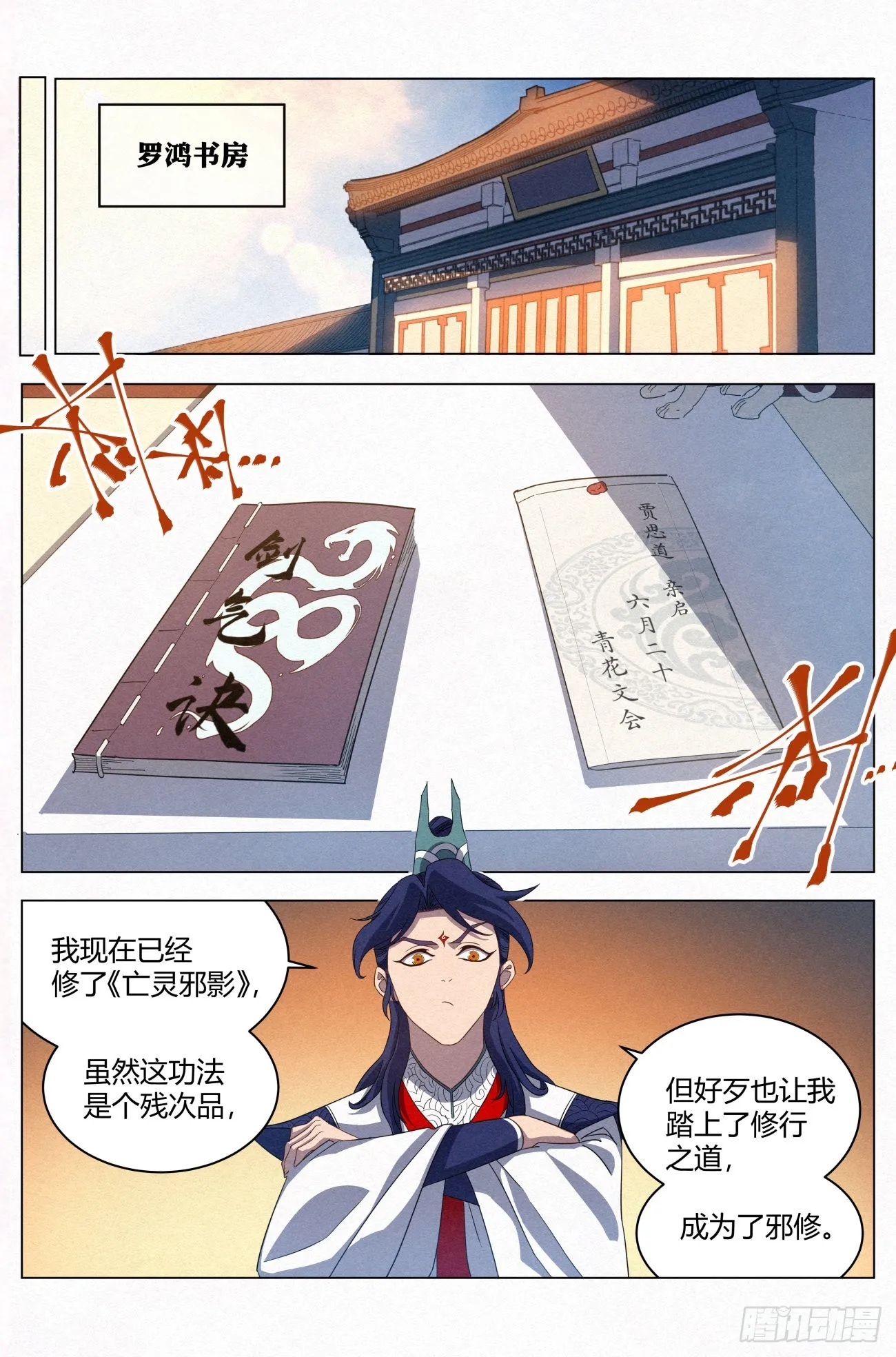 024 隔空开脉 第10页