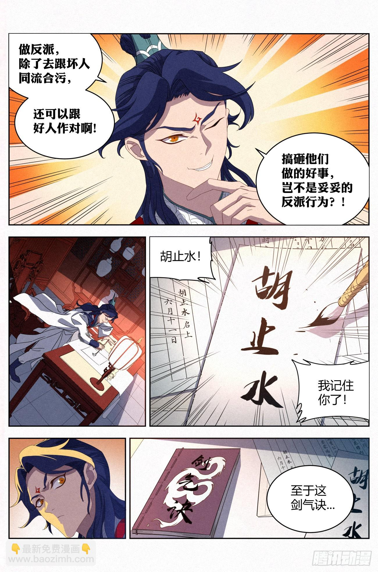 024 隔空开脉 第14页