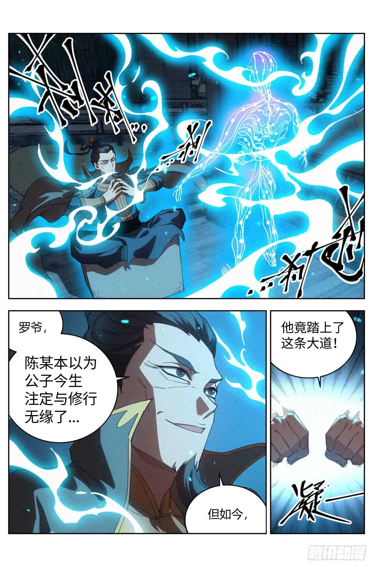 024 隔空开脉 第19页
