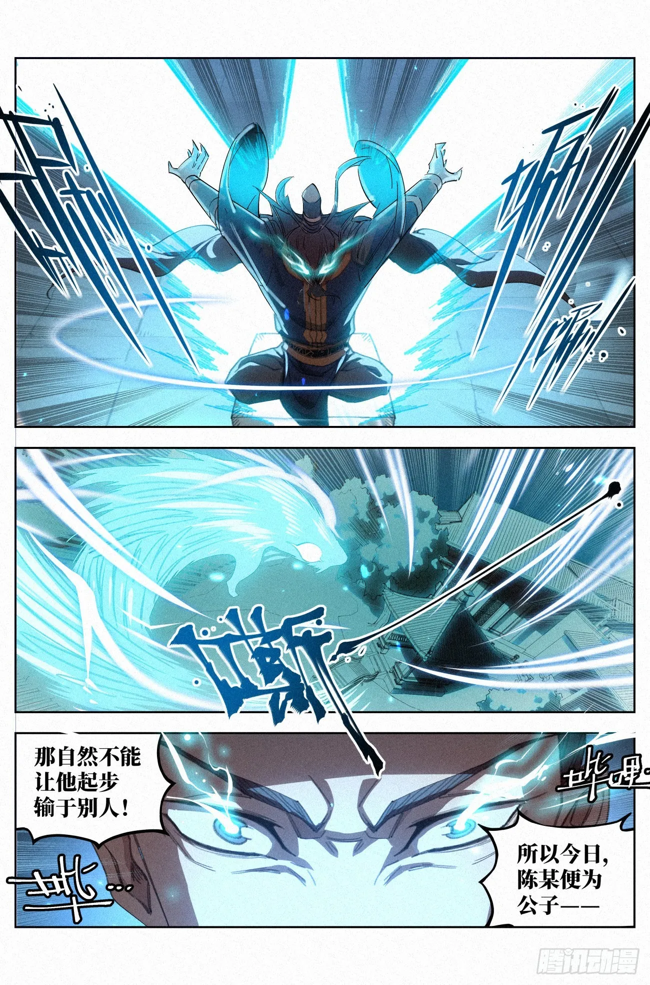 024 隔空开脉 第20页