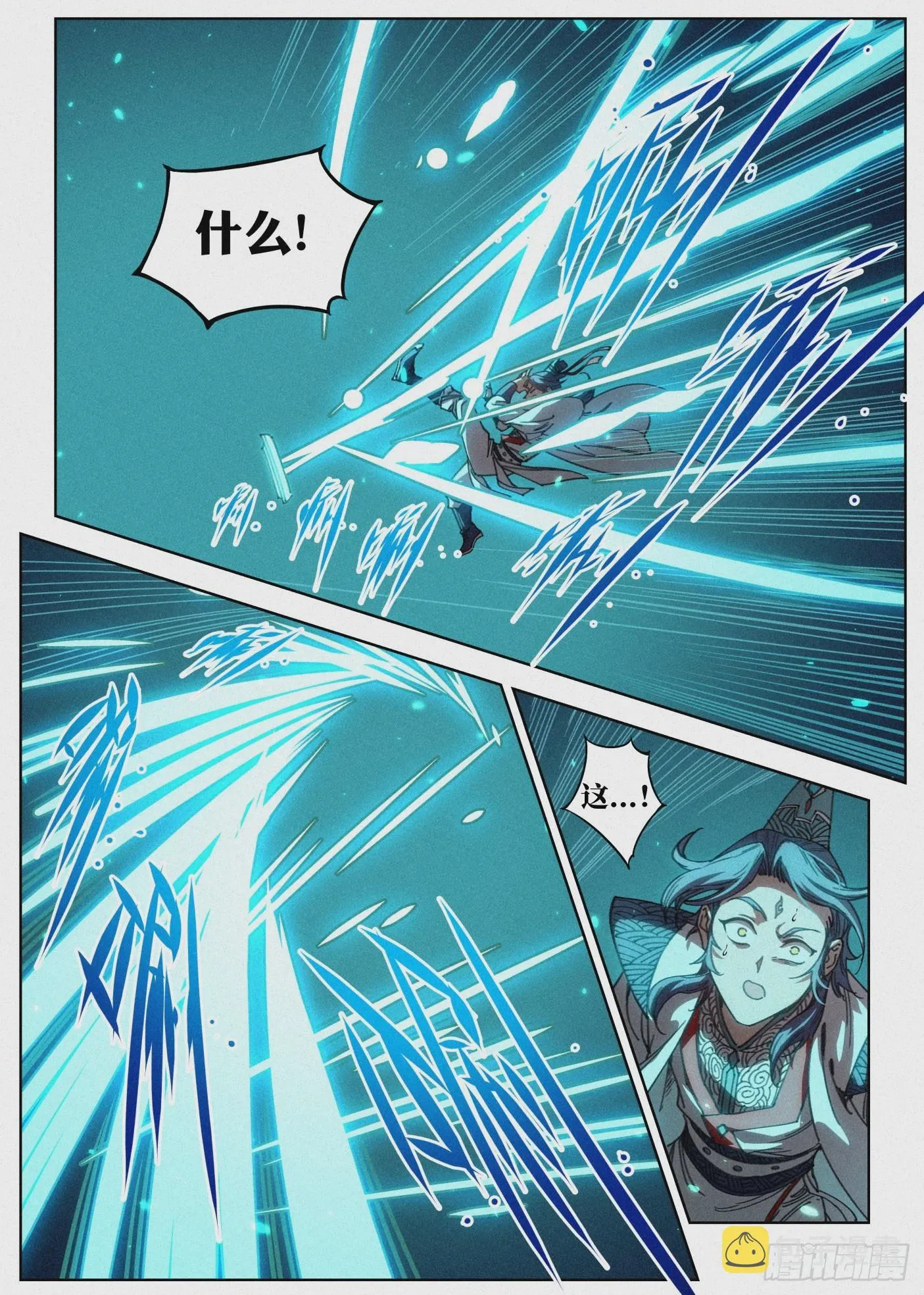 023 给马匪的信 第21页