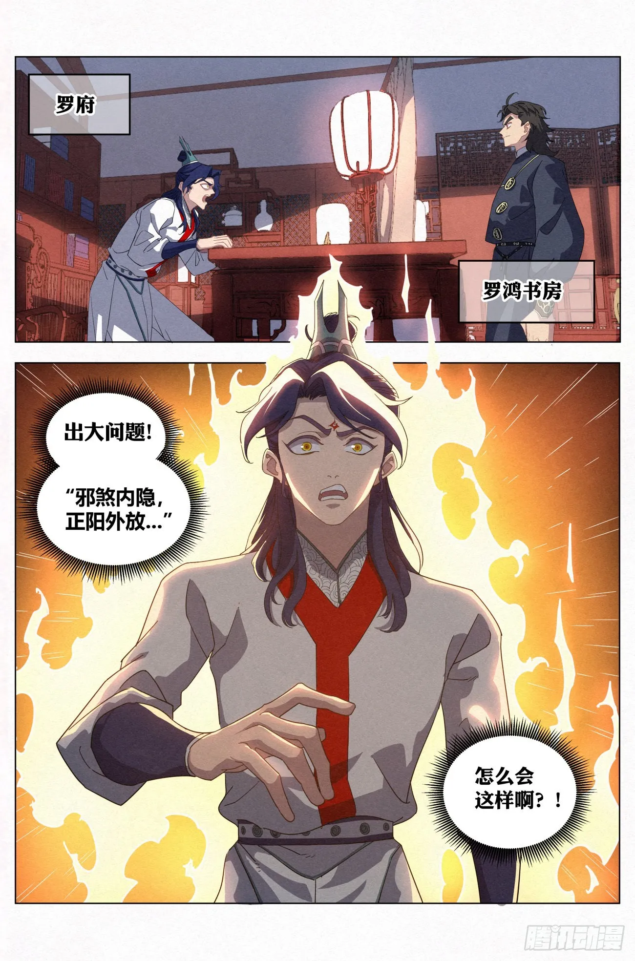 022 剑气诀 第2页