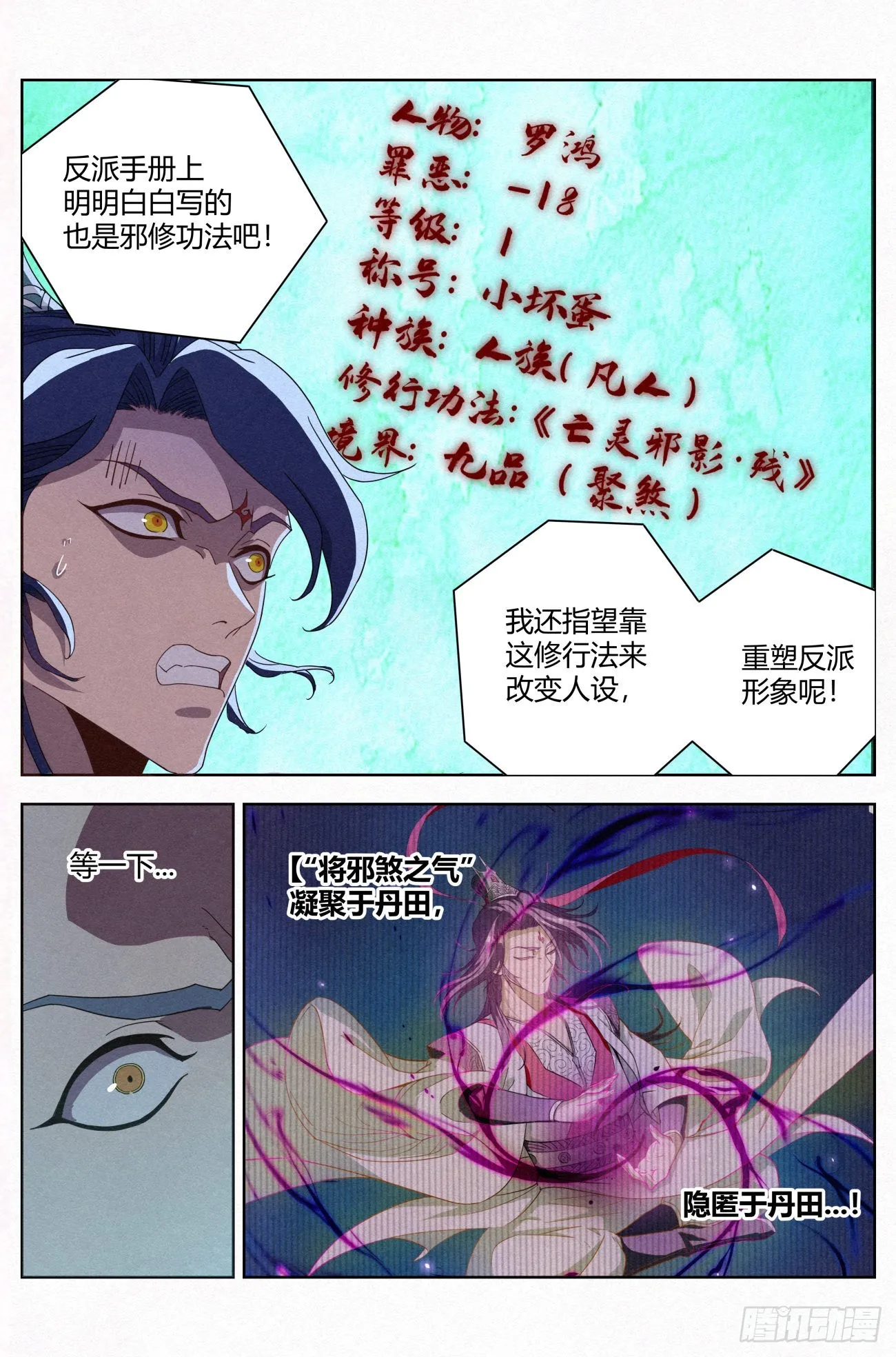 022 剑气诀 第3页