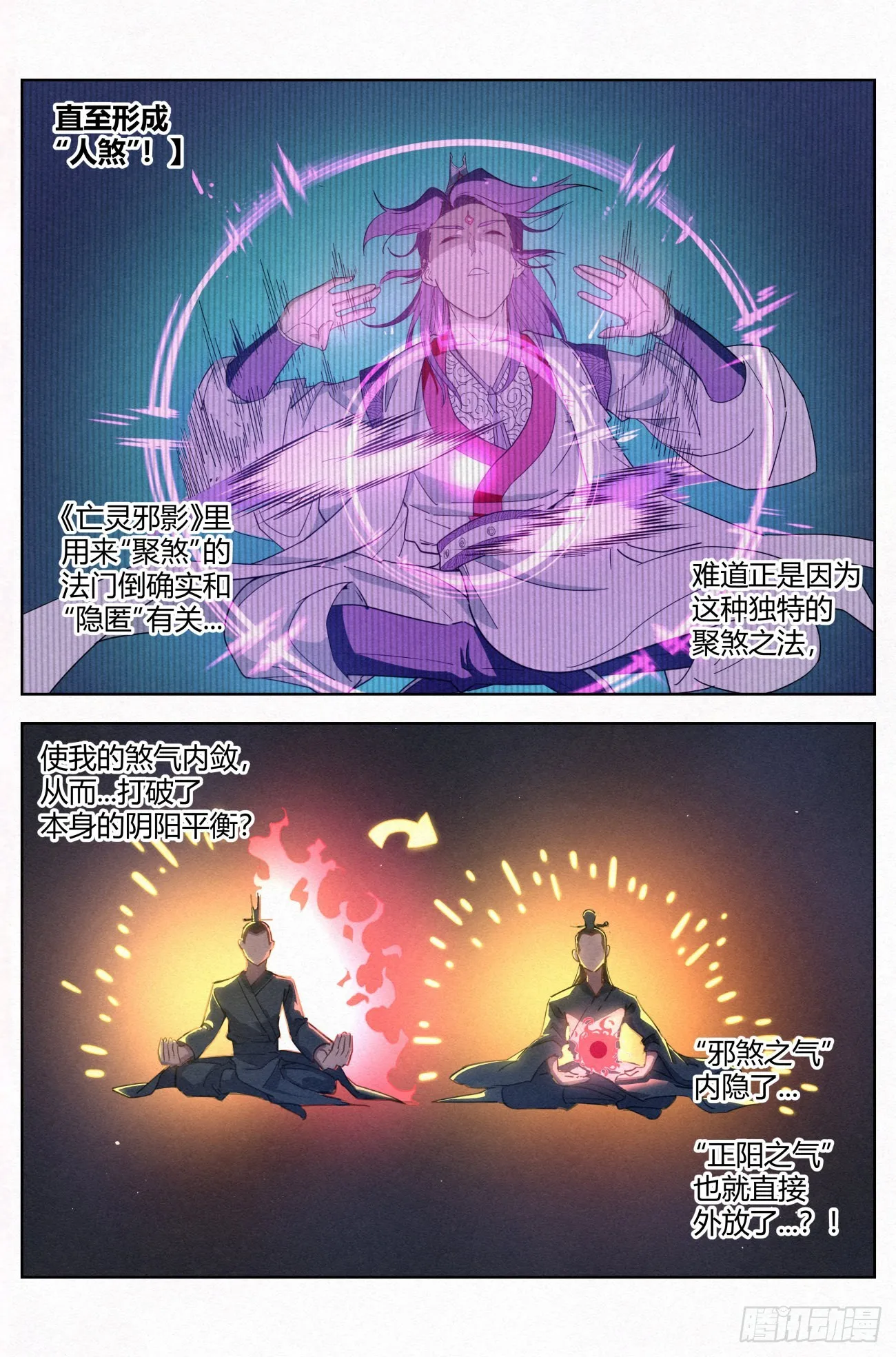 022 剑气诀 第4页