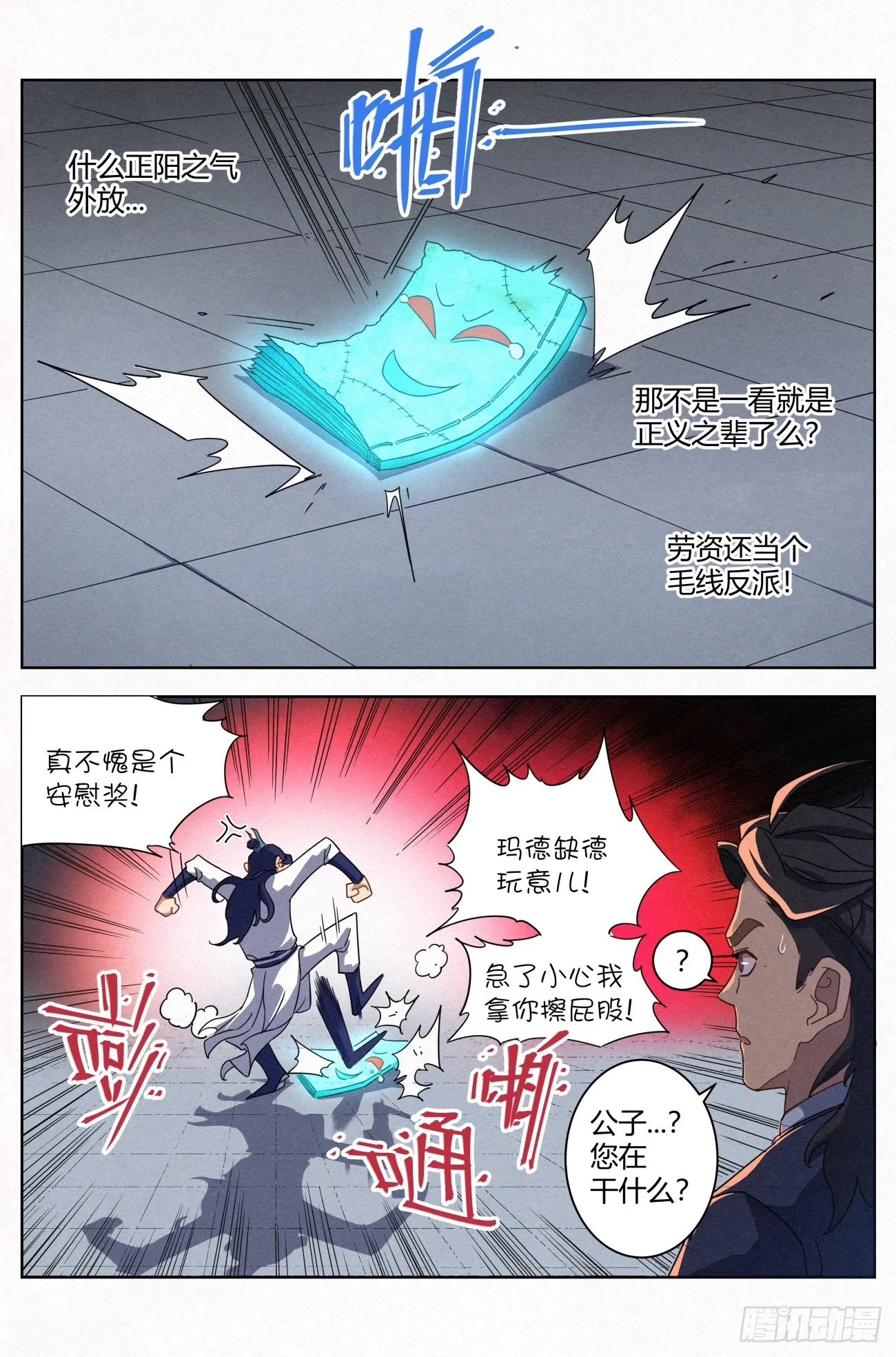 022 剑气诀 第6页