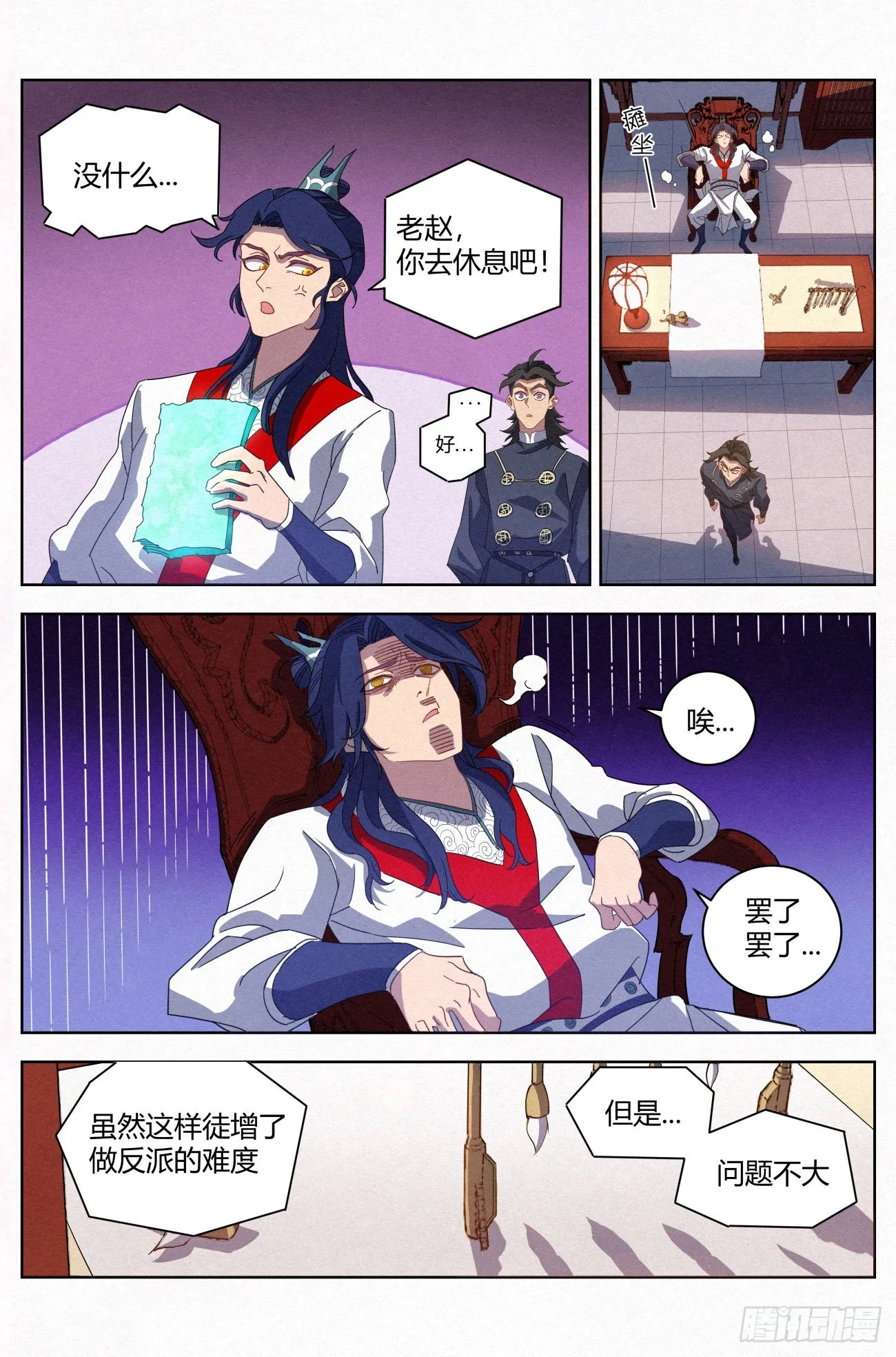 022 剑气诀 第7页