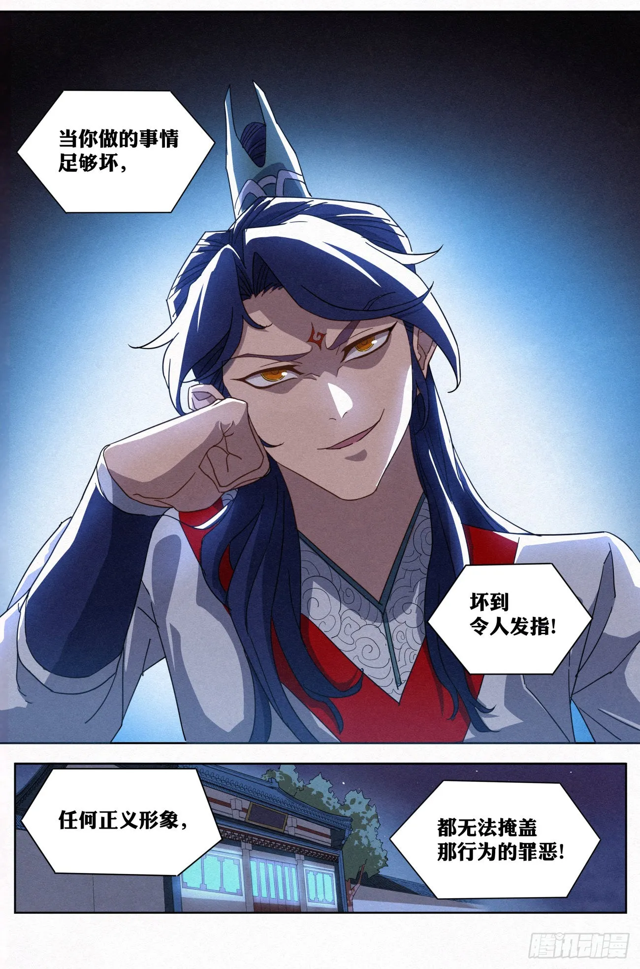022 剑气诀 第8页
