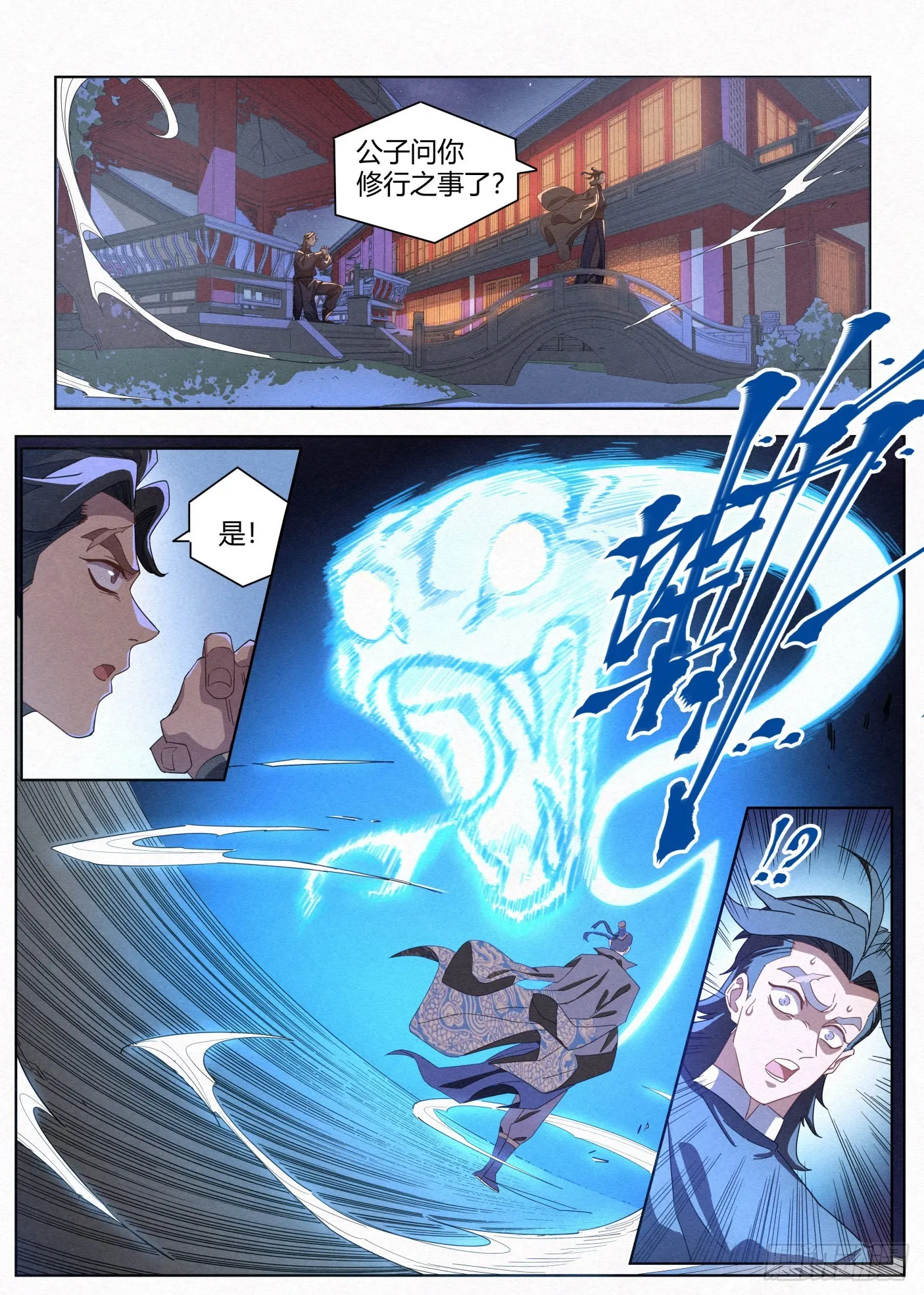 022 剑气诀 第11页