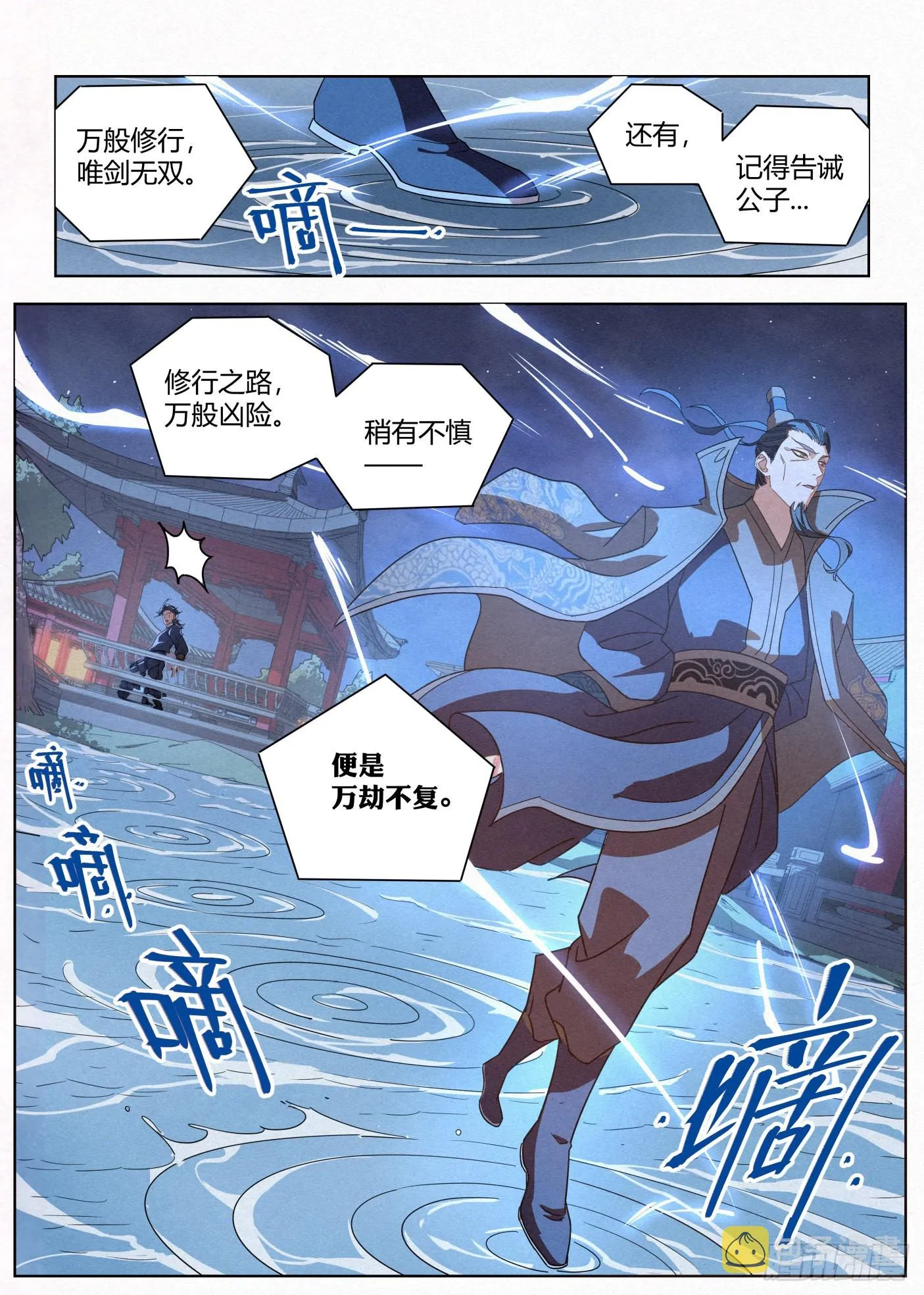 022 剑气诀 第14页