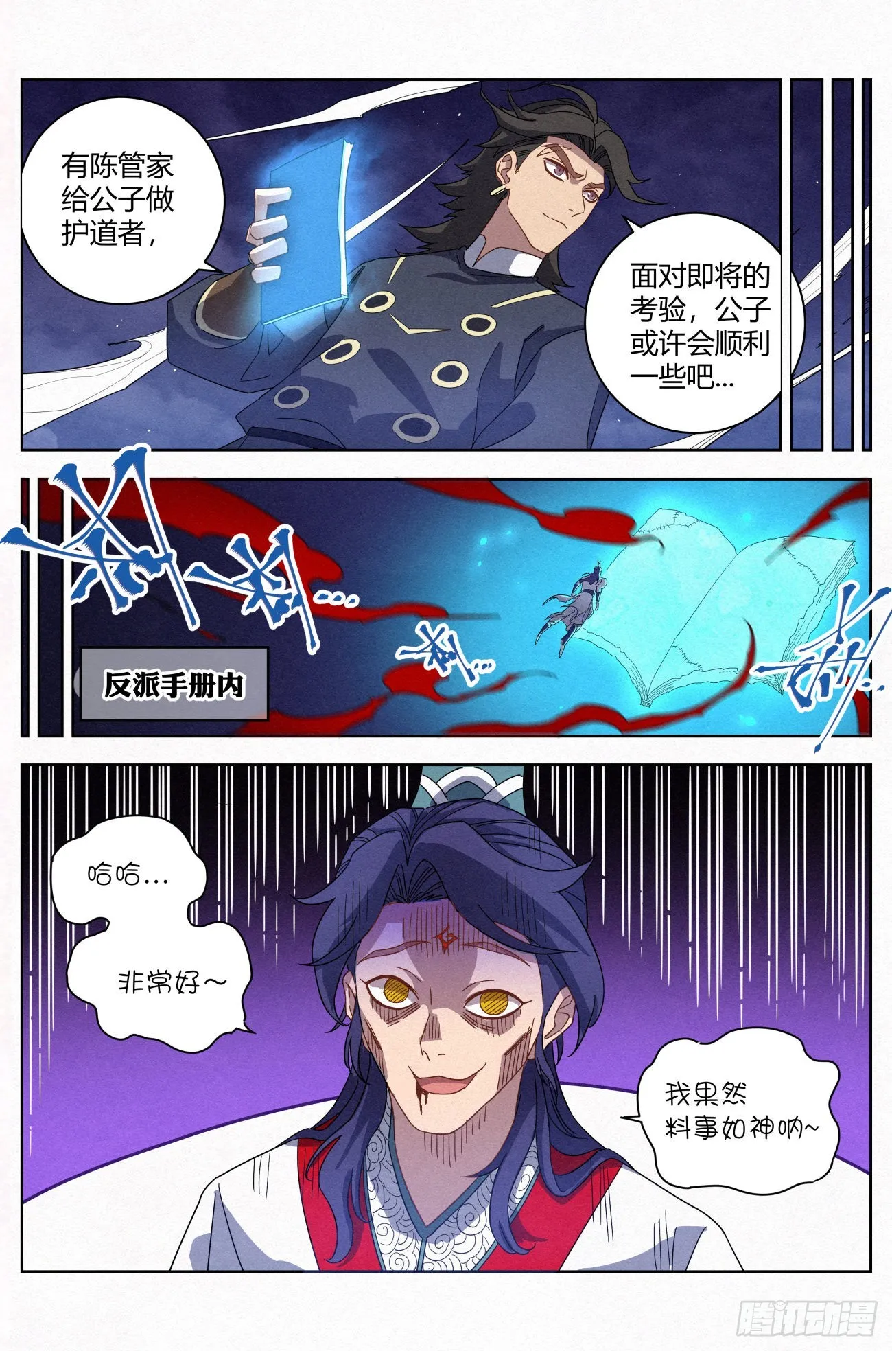 022 剑气诀 第15页