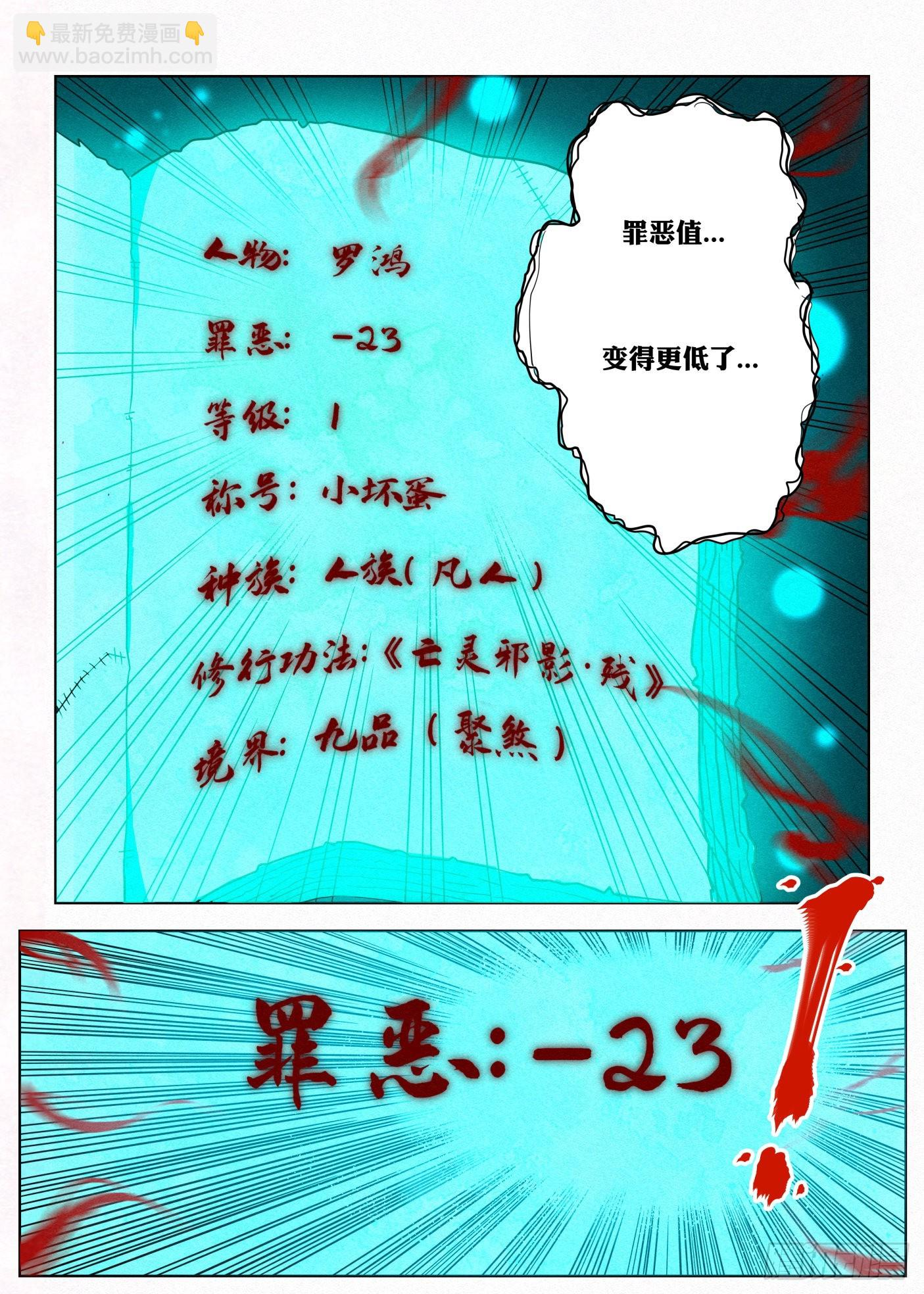 022 剑气诀 第16页