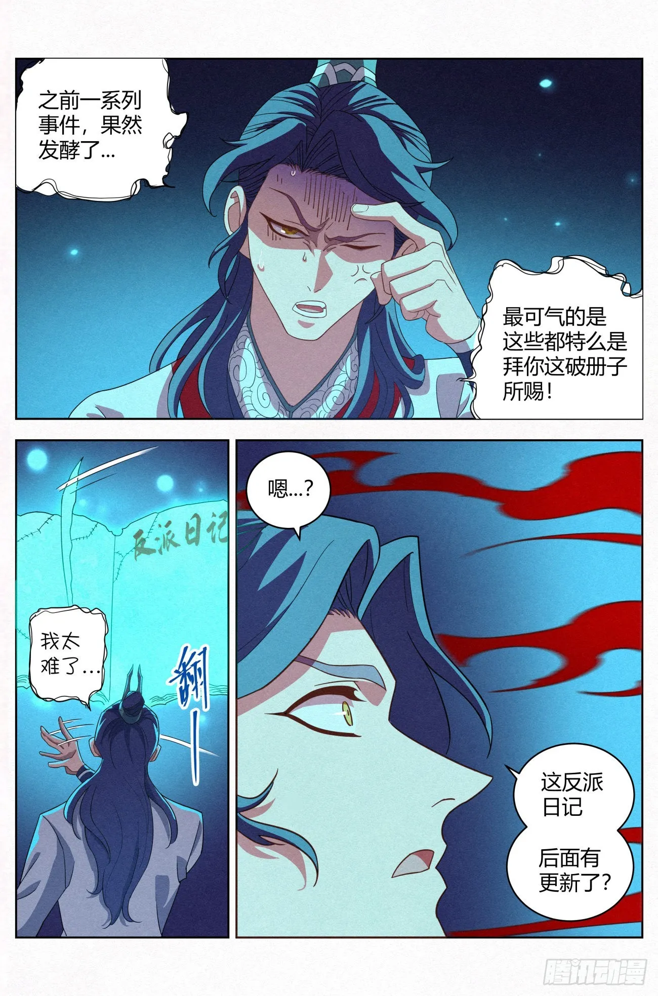 022 剑气诀 第17页