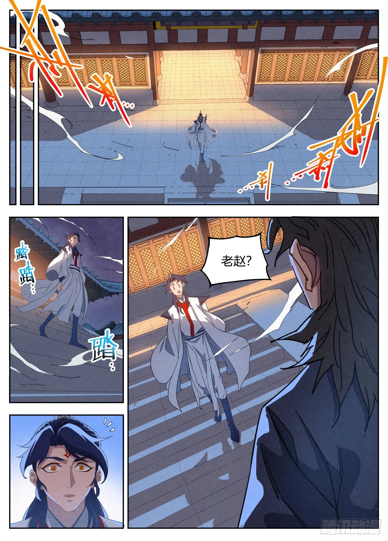 021 武修八品 铁骨境 第2页