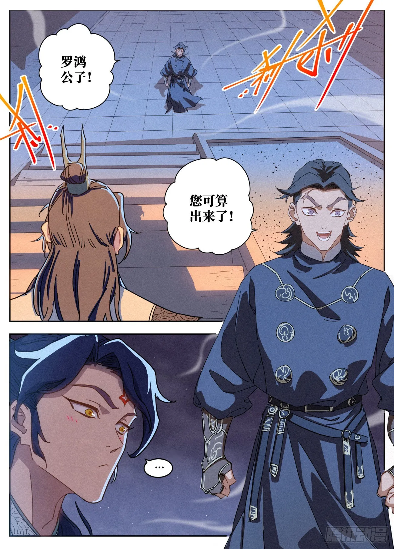 021 武修八品 铁骨境 第3页