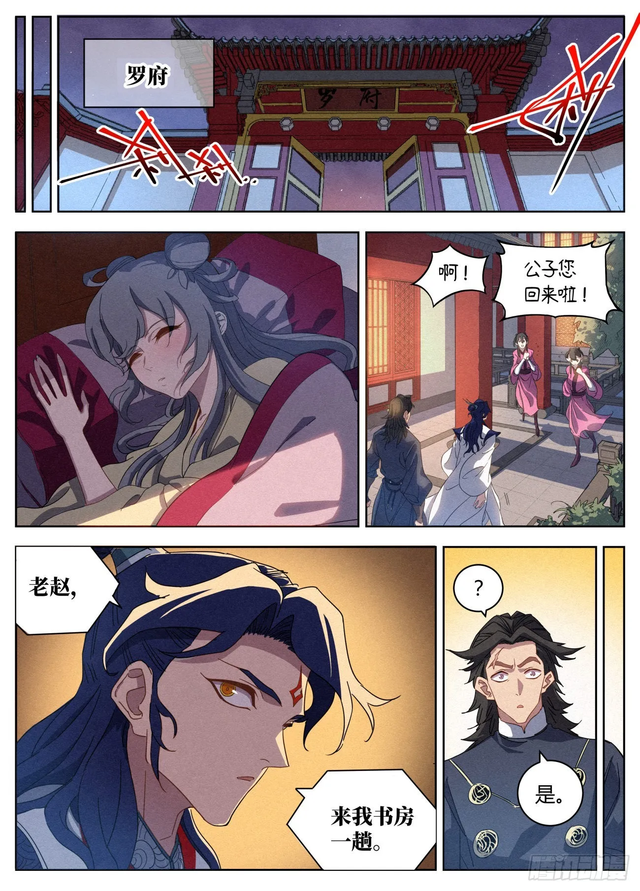 021 武修八品 铁骨境 第5页