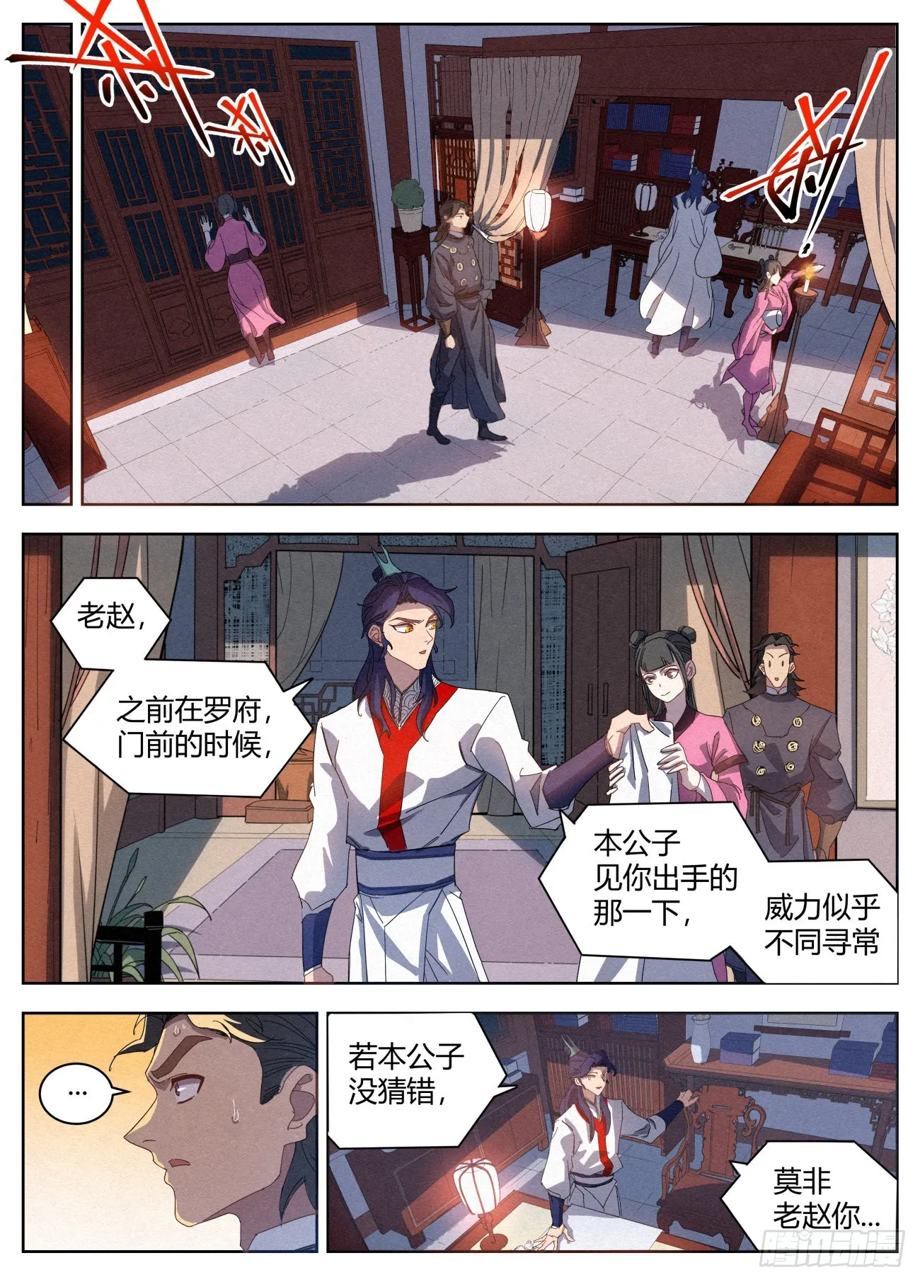 021 武修八品 铁骨境 第6页