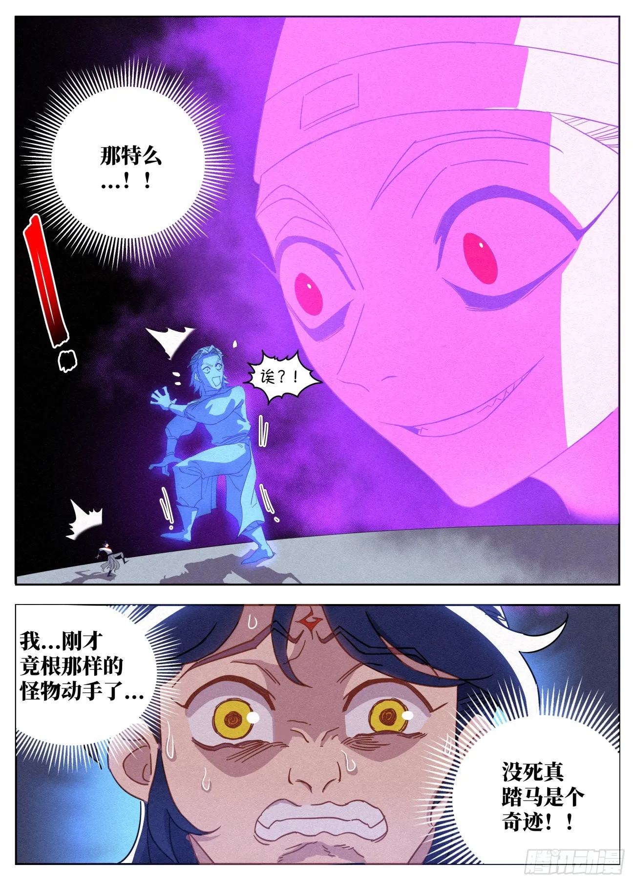 021 武修八品 铁骨境 第12页