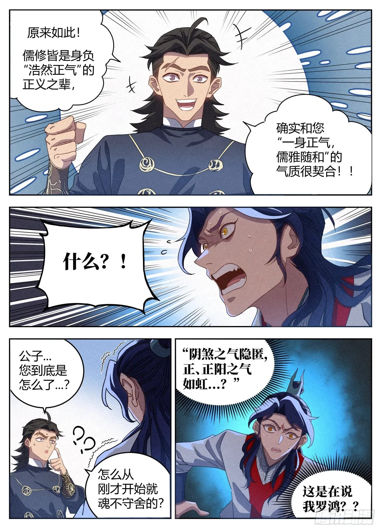 021 武修八品 铁骨境 第17页