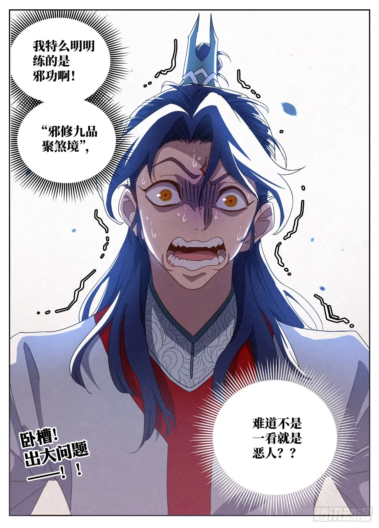 021 武修八品 铁骨境 第18页