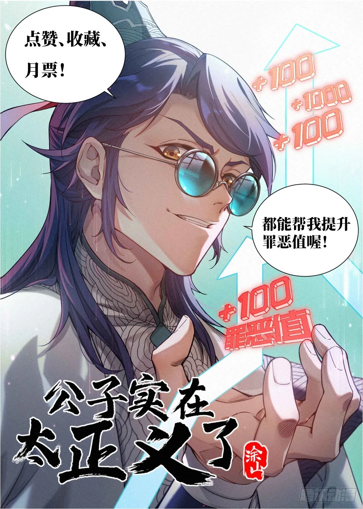021 武修八品 铁骨境 第20页