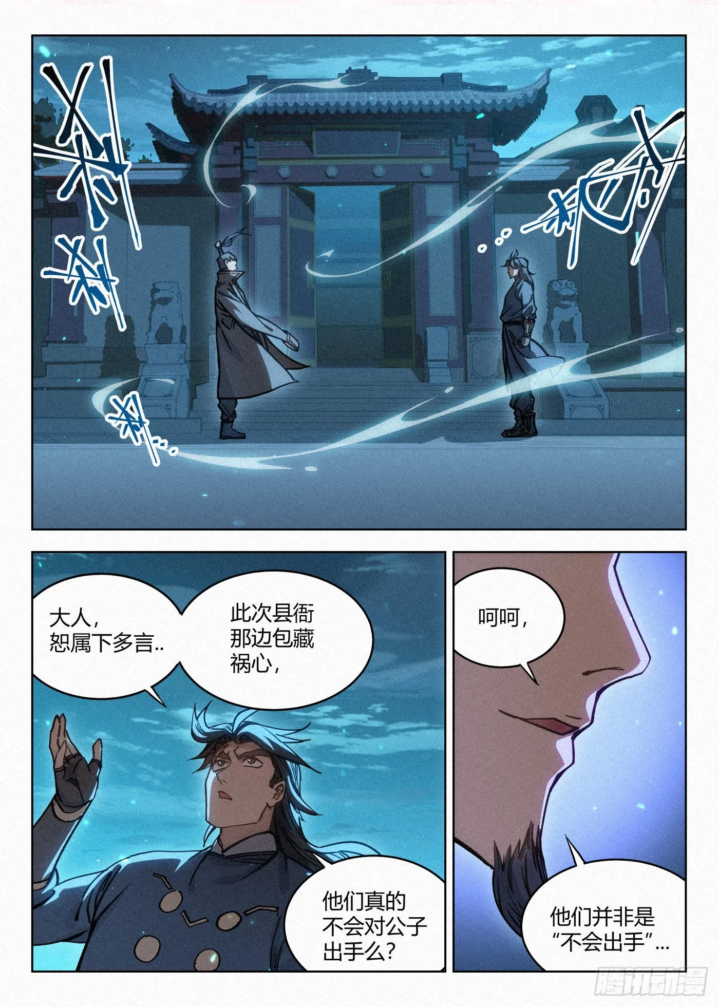 019 罗爷的儿子 第5页