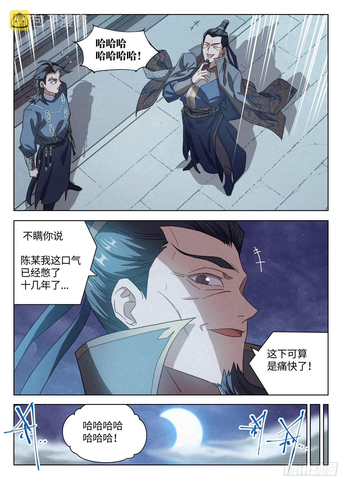 019 罗爷的儿子 第17页