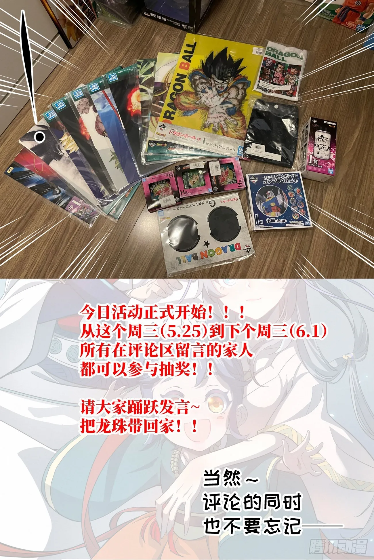 020 文会请帖 第18页