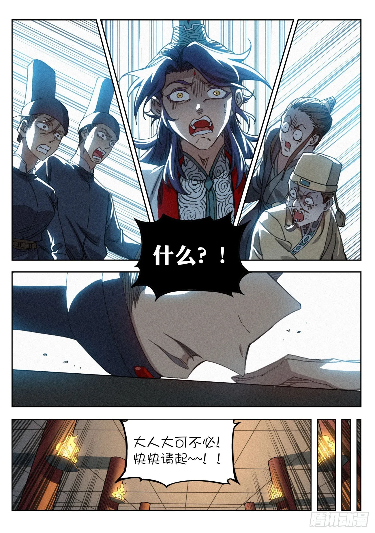 018 天地邪门 第8页