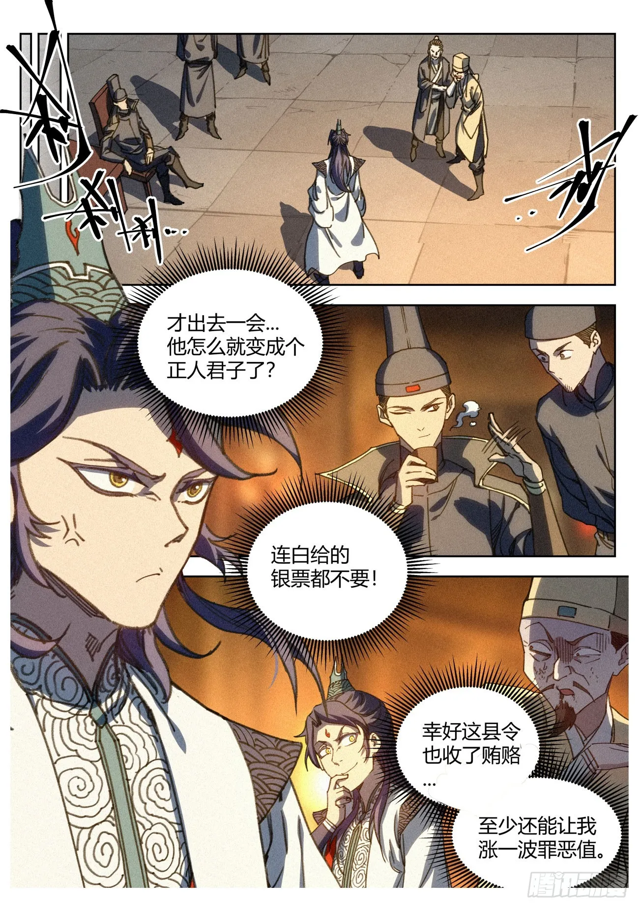018 天地邪门 第9页