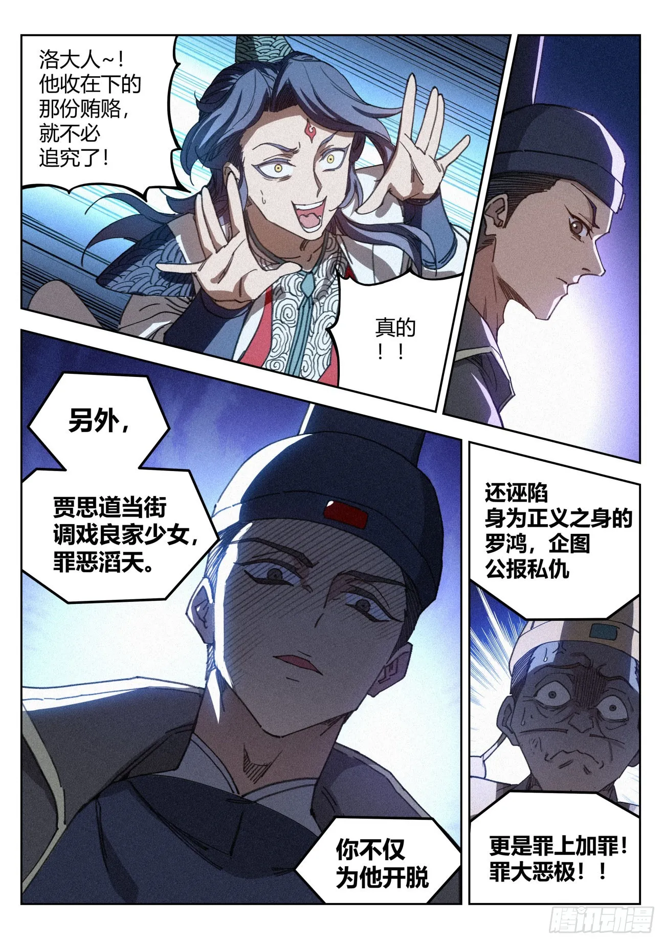 018 天地邪门 第13页