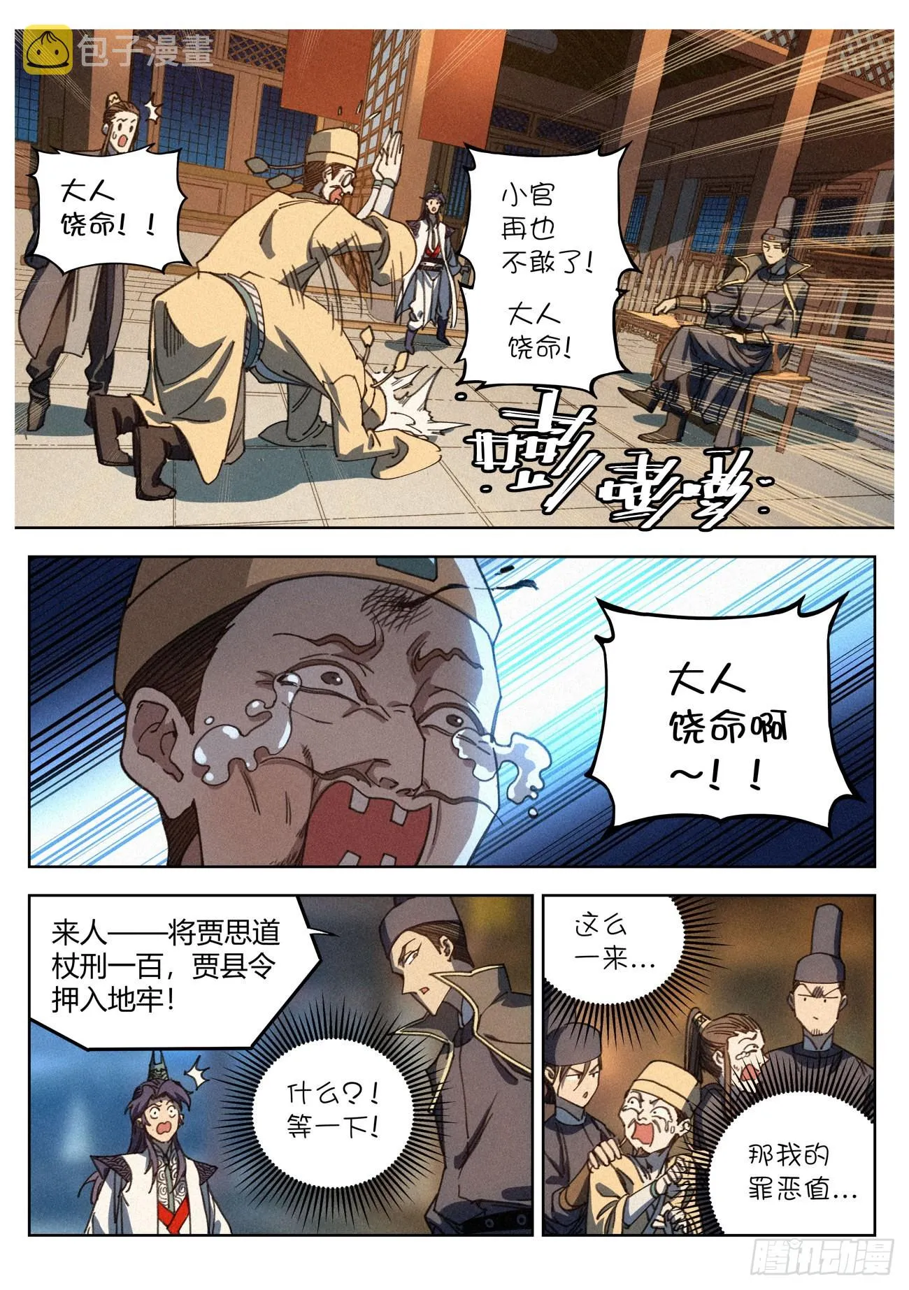018 天地邪门 第14页
