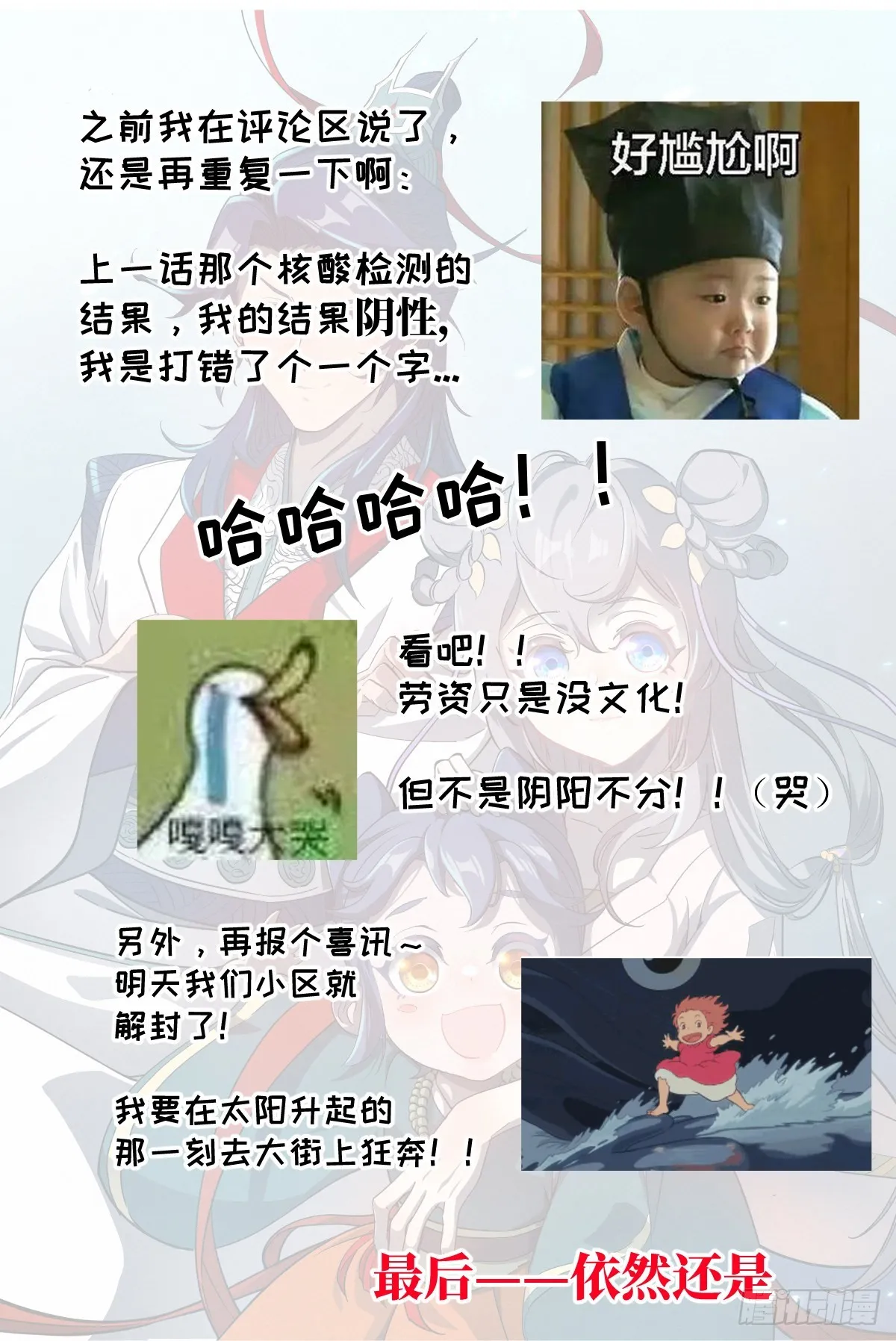 018 天地邪门 第23页