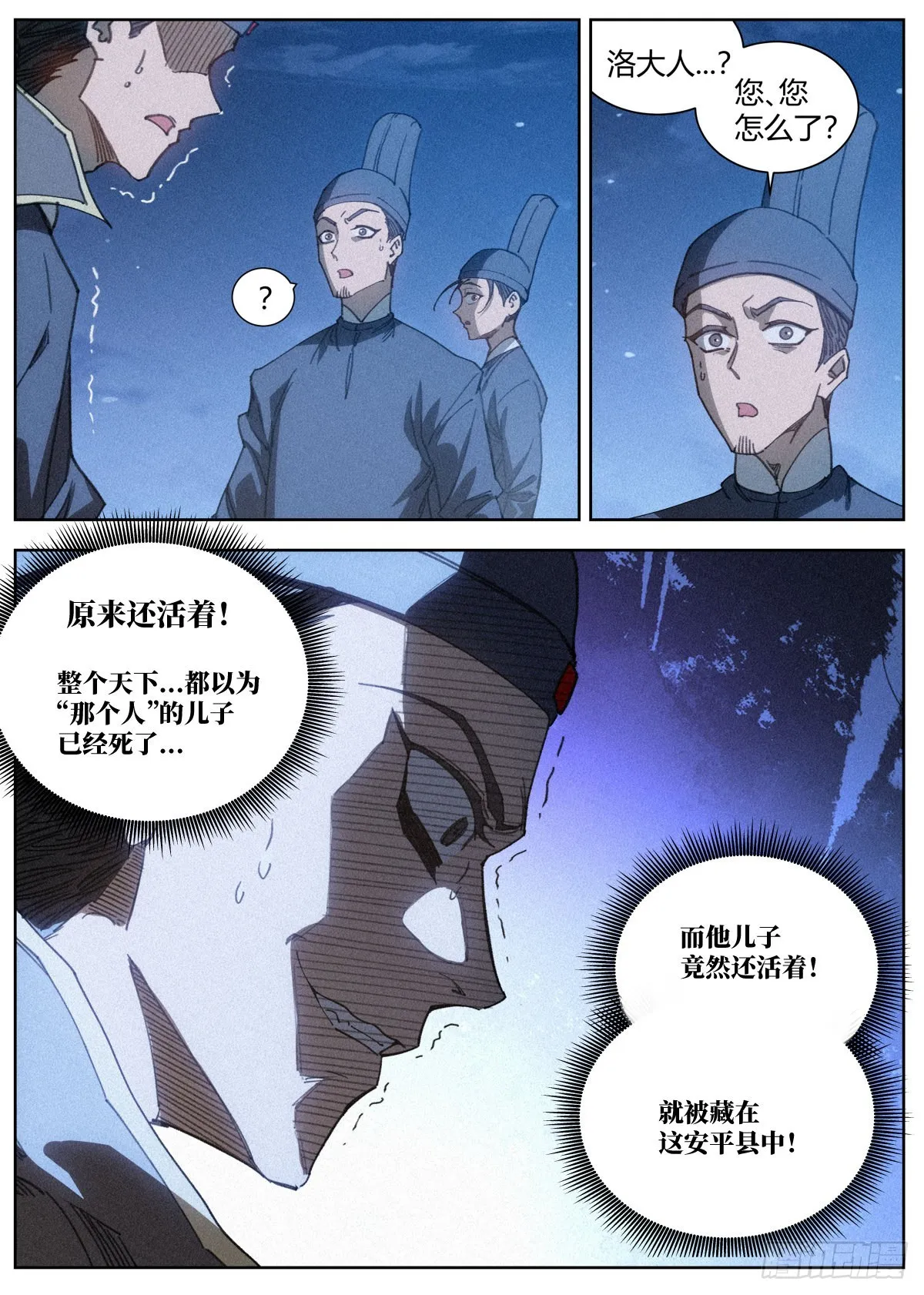 017 当头棒喝 第2页