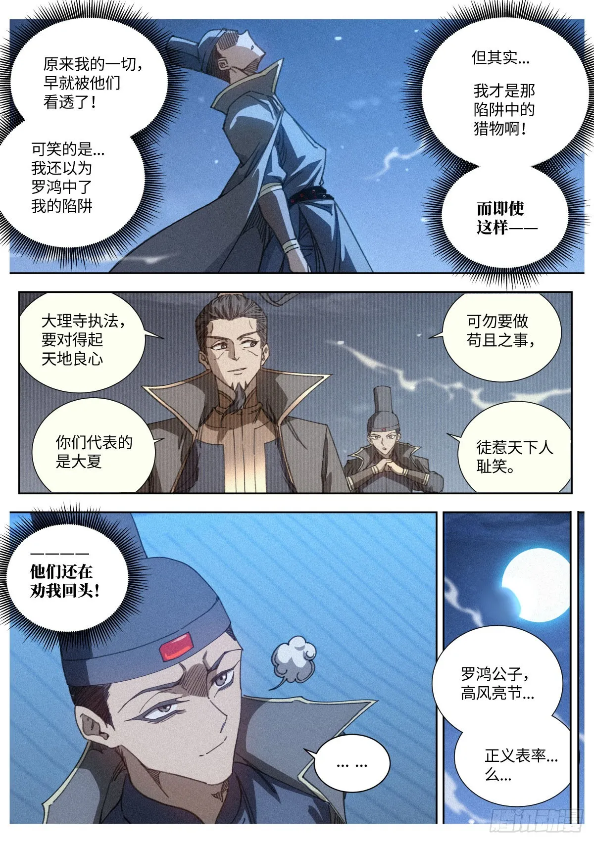 017 当头棒喝 第5页
