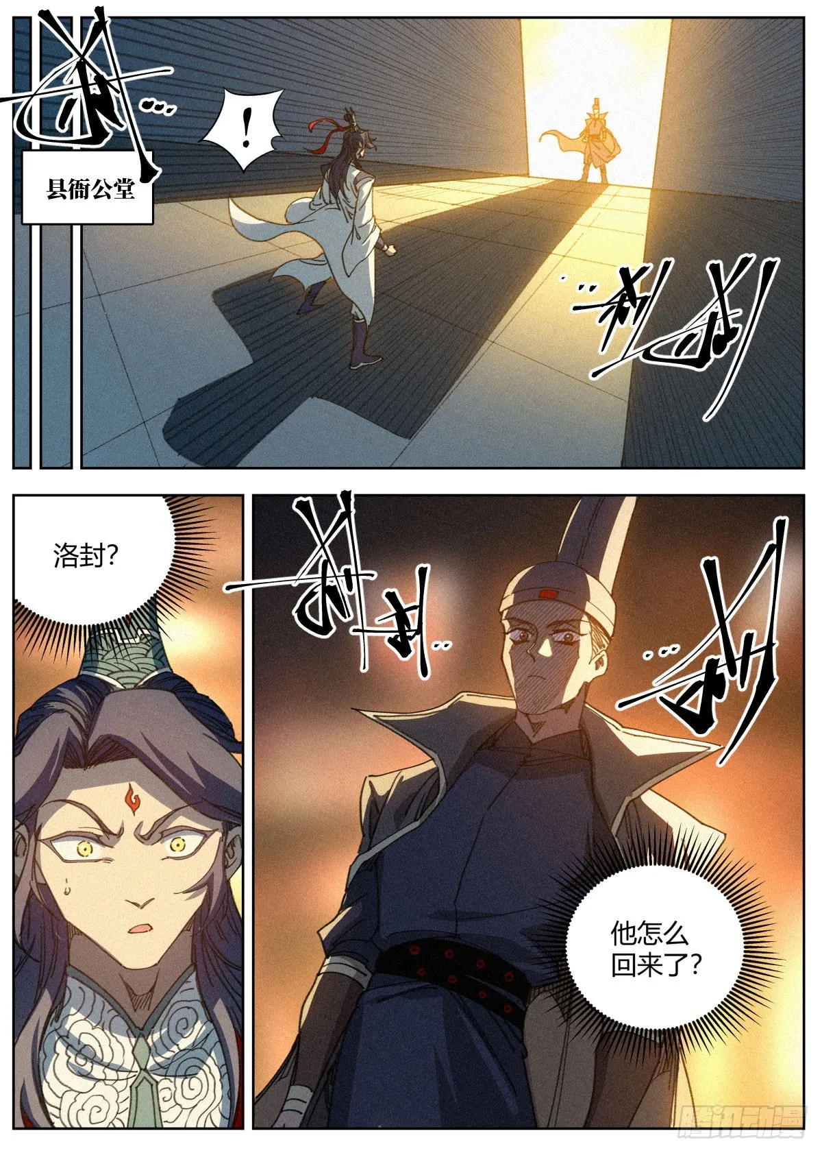 017 当头棒喝 第6页