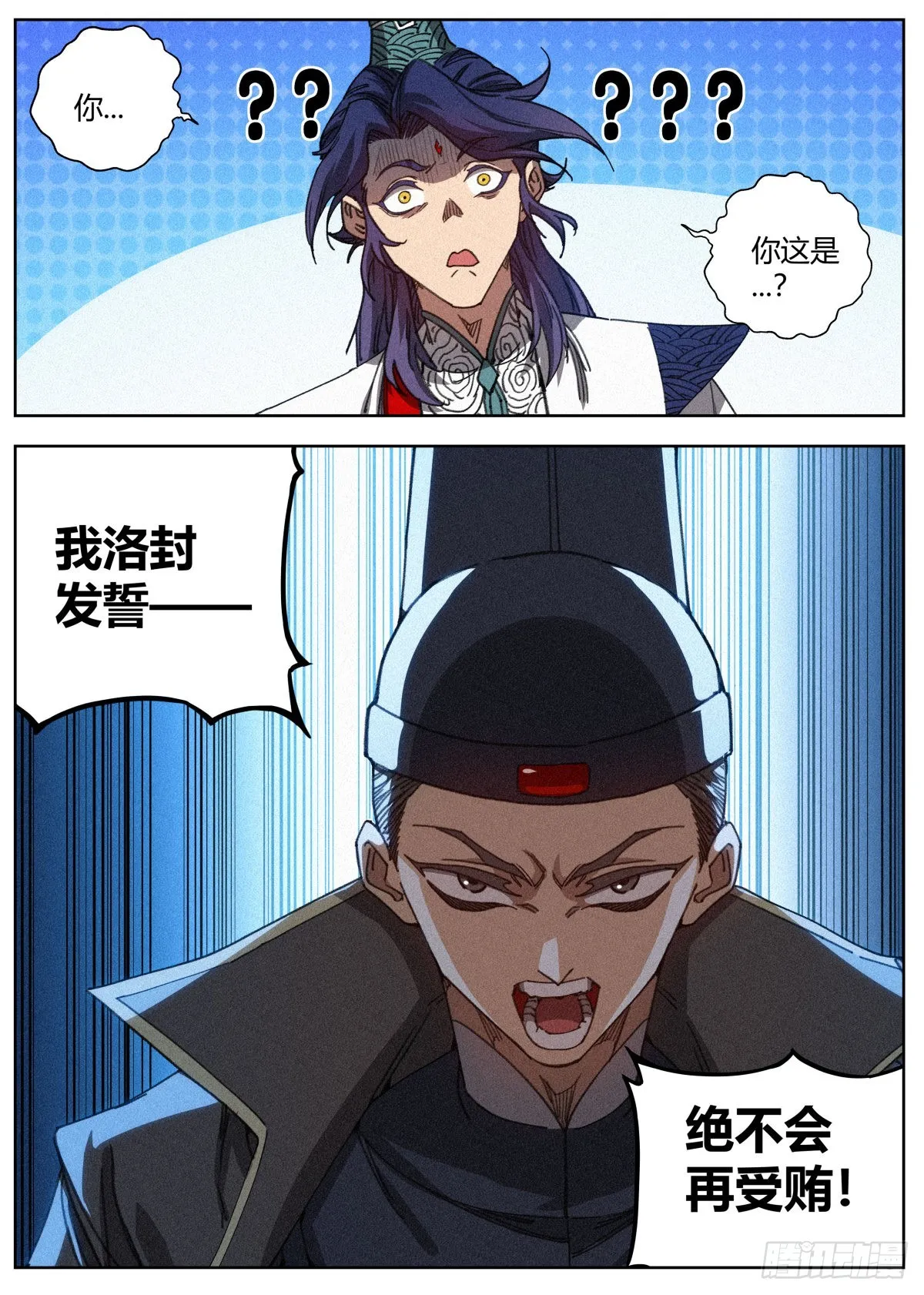 017 当头棒喝 第16页