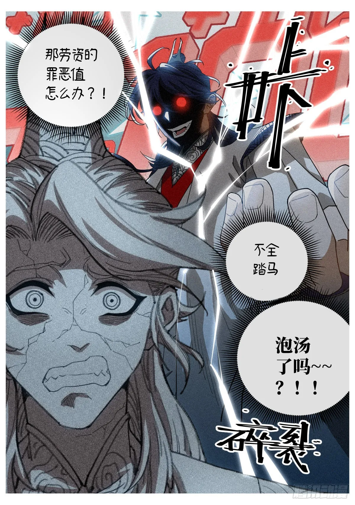 017 当头棒喝 第18页