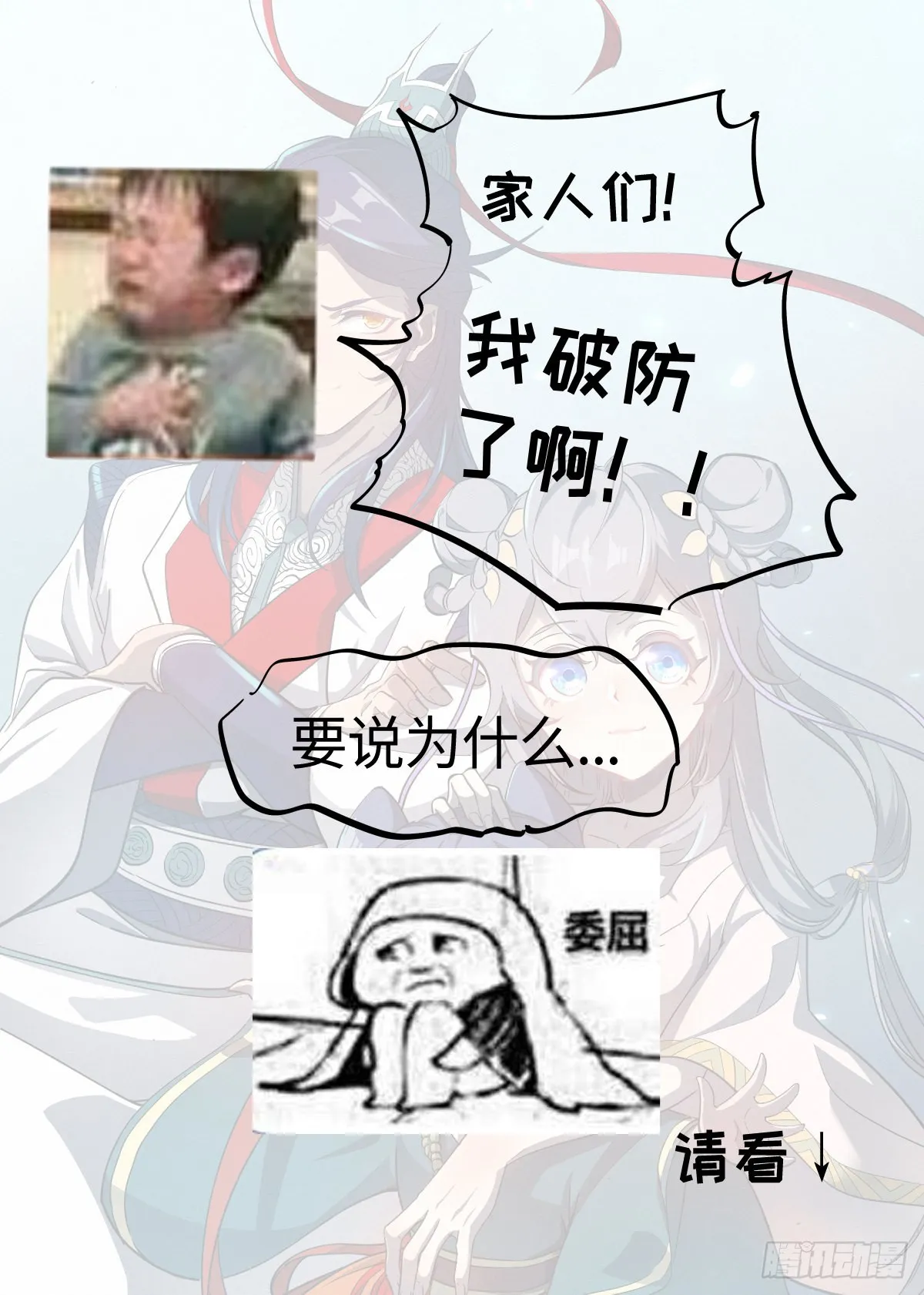 017 当头棒喝 第19页