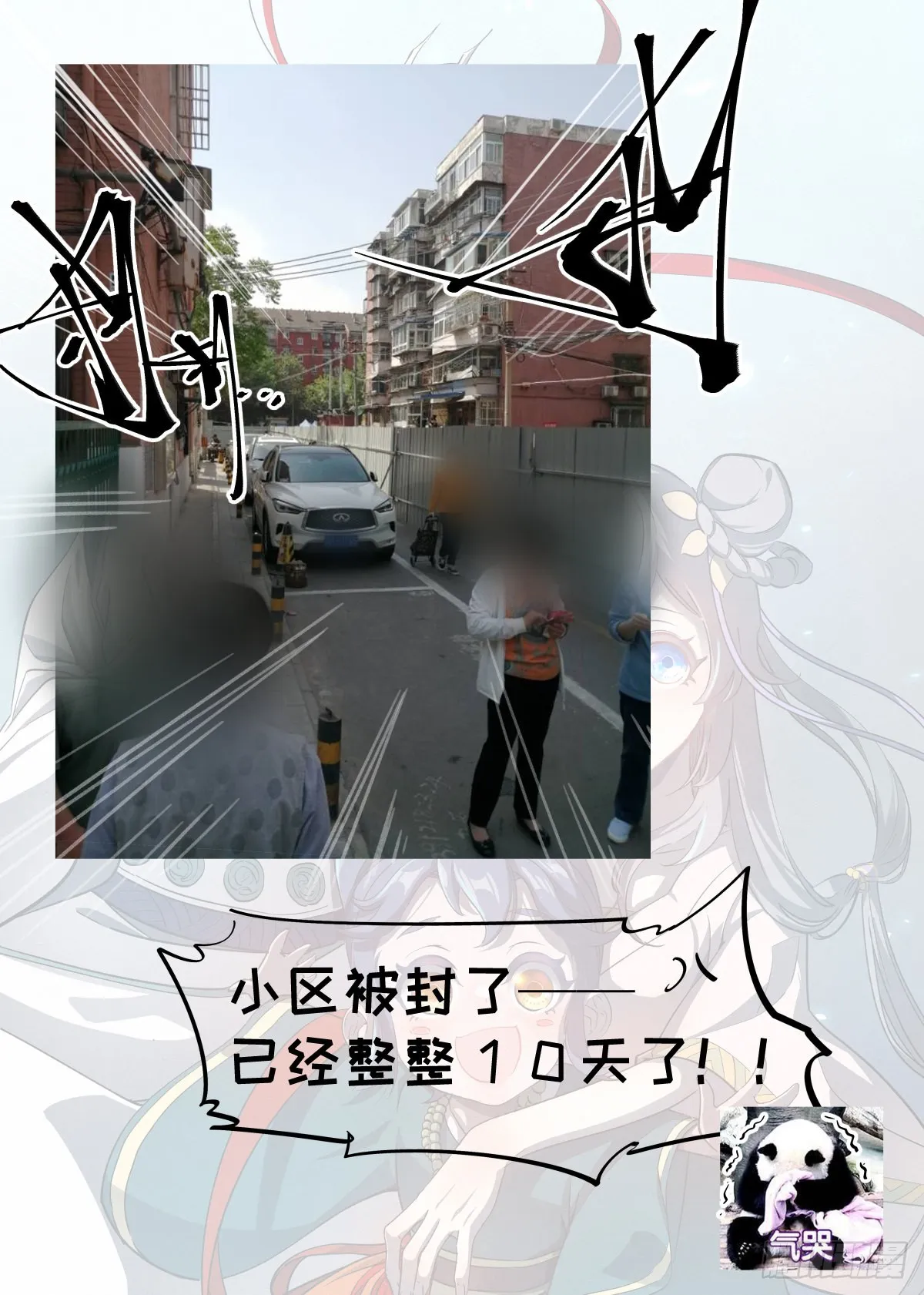 017 当头棒喝 第20页