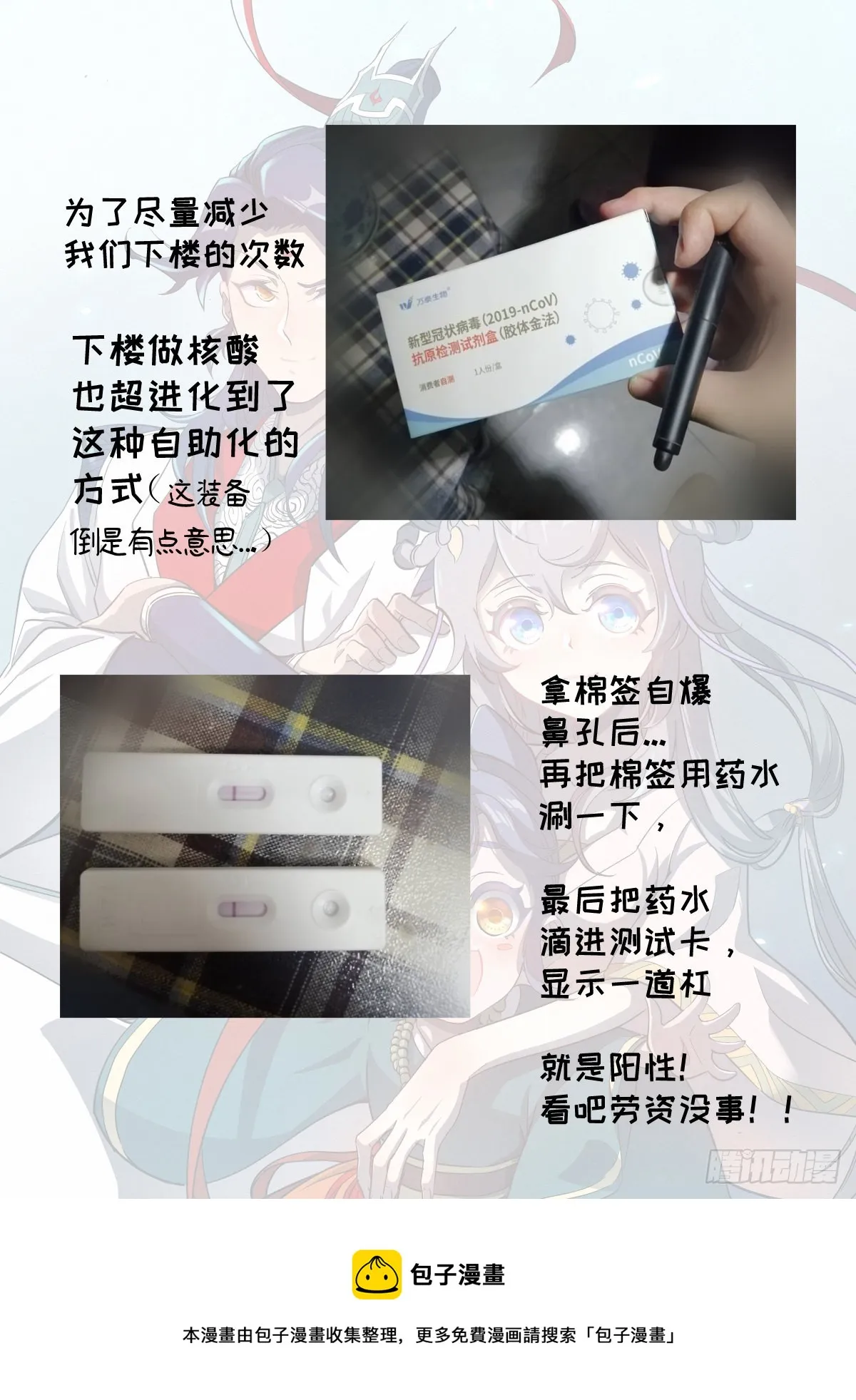 017 当头棒喝 第21页