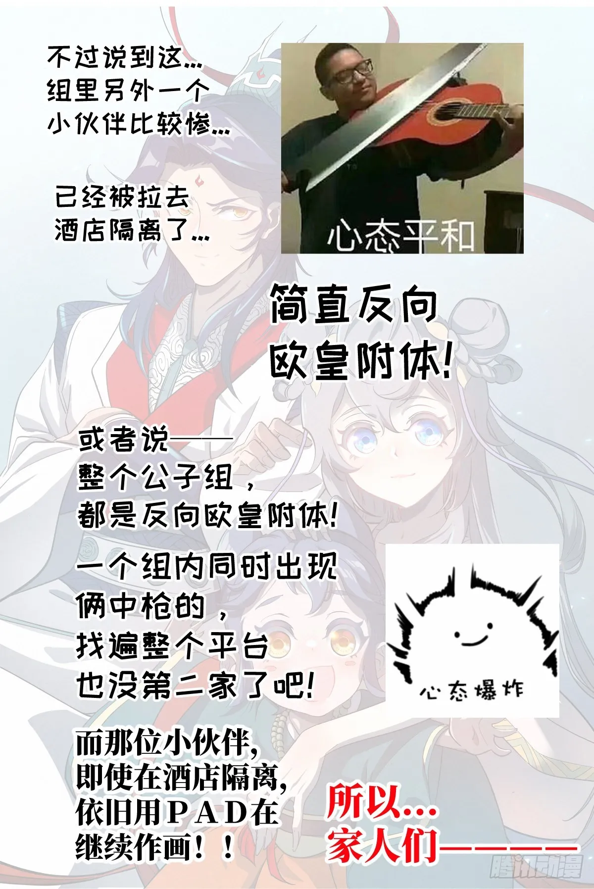 017 当头棒喝 第22页