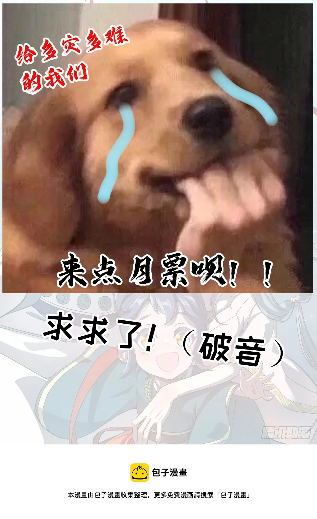 017 当头棒喝 第23页