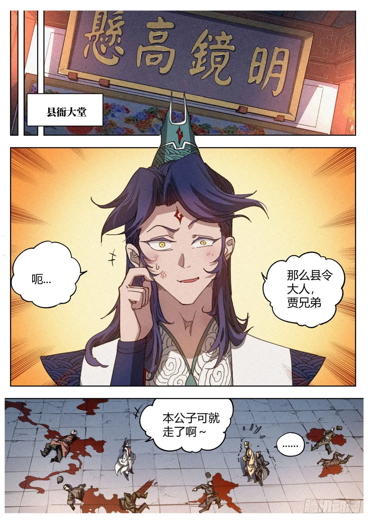 016 “那个人”的儿子 第2页